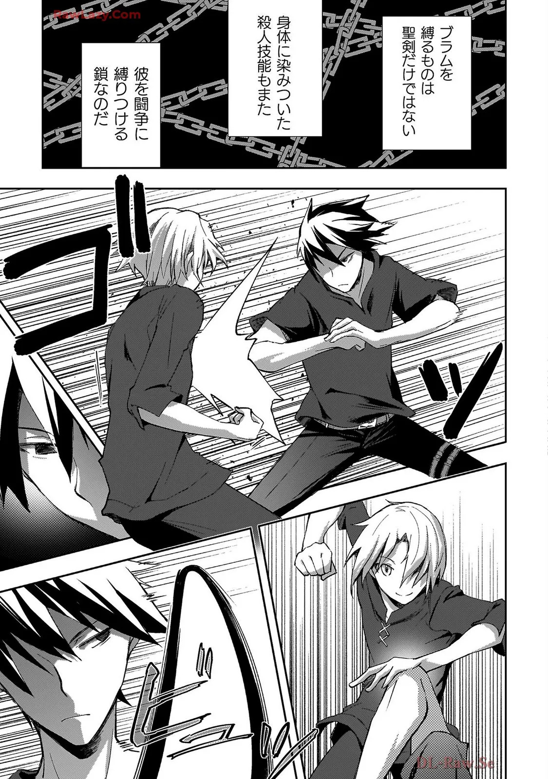 [峰崎龍之介×しかげなぎ] ダンジョン暮らしの元勇者 THE COMIC 第07巻 [Watermarked] - Page 43