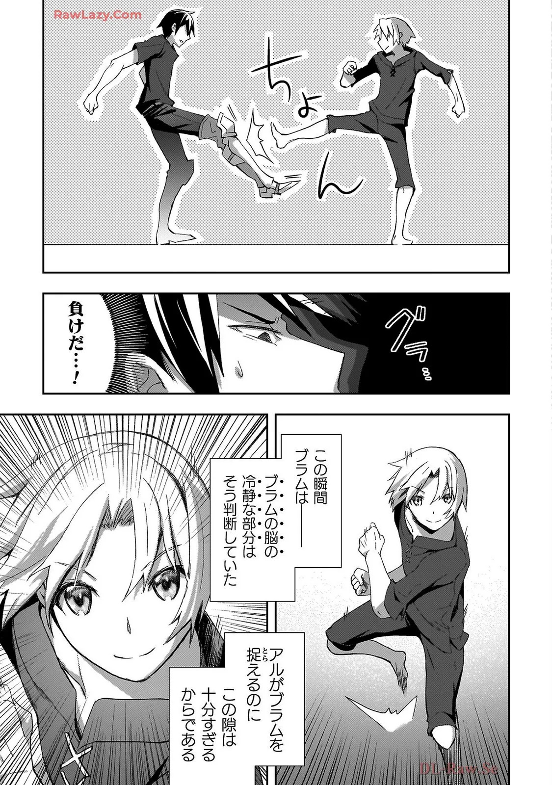 [峰崎龍之介×しかげなぎ] ダンジョン暮らしの元勇者 THE COMIC 第07巻 [Watermarked] - Page 45