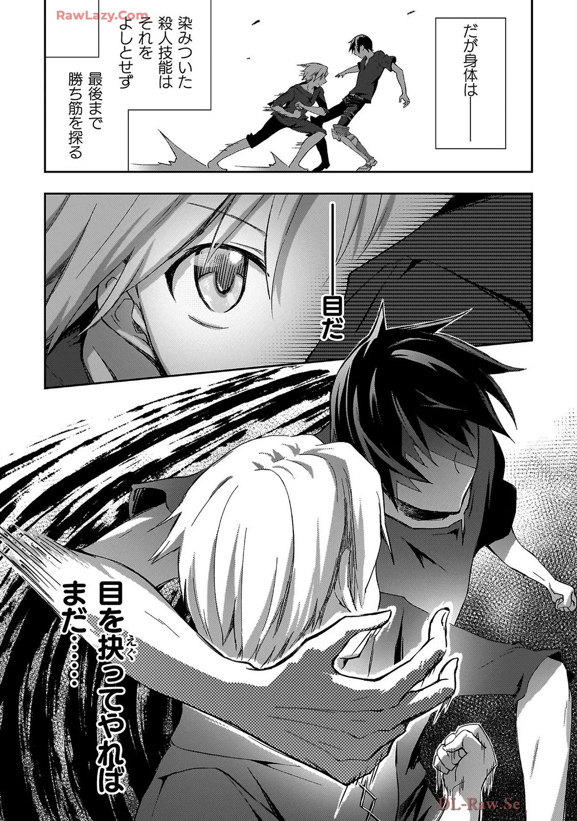 [峰崎龍之介×しかげなぎ] ダンジョン暮らしの元勇者 THE COMIC 第07巻 [Watermarked] - Page 46