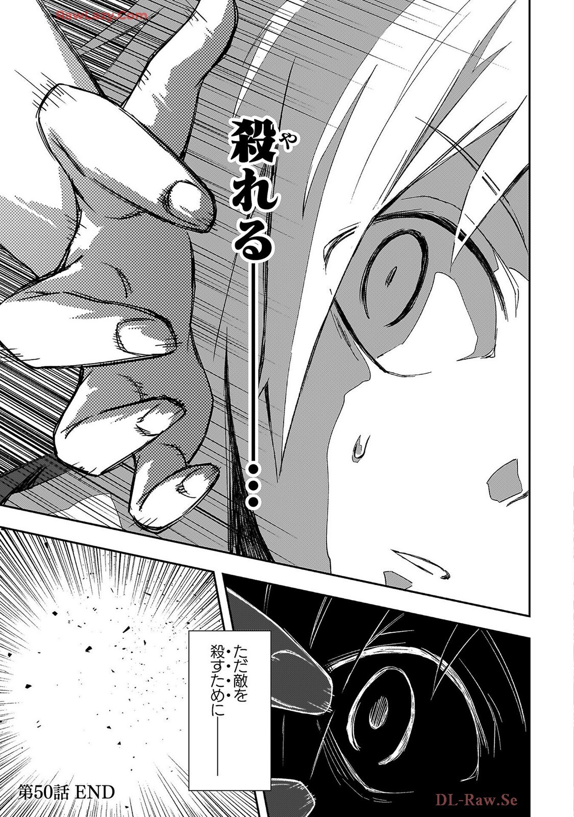 [峰崎龍之介×しかげなぎ] ダンジョン暮らしの元勇者 THE COMIC 第07巻 [Watermarked] - Page 47