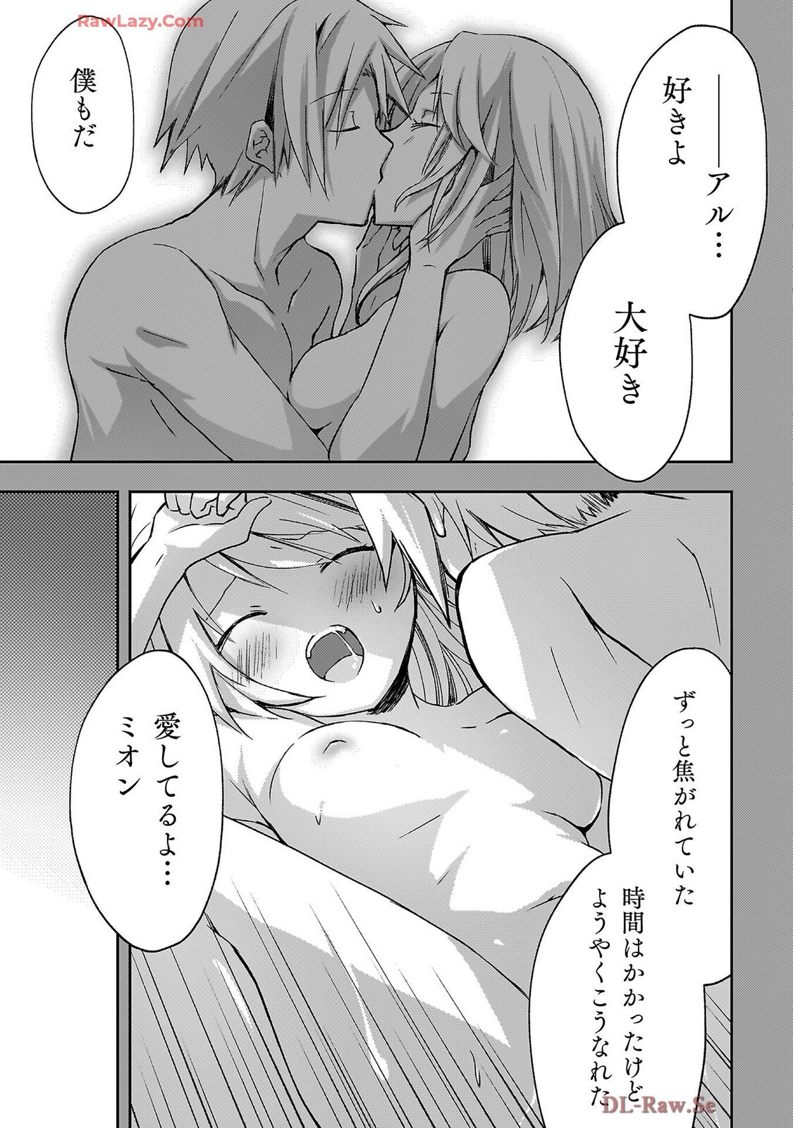 [峰崎龍之介×しかげなぎ] ダンジョン暮らしの元勇者 THE COMIC 第07巻 [Watermarked] - Page 51