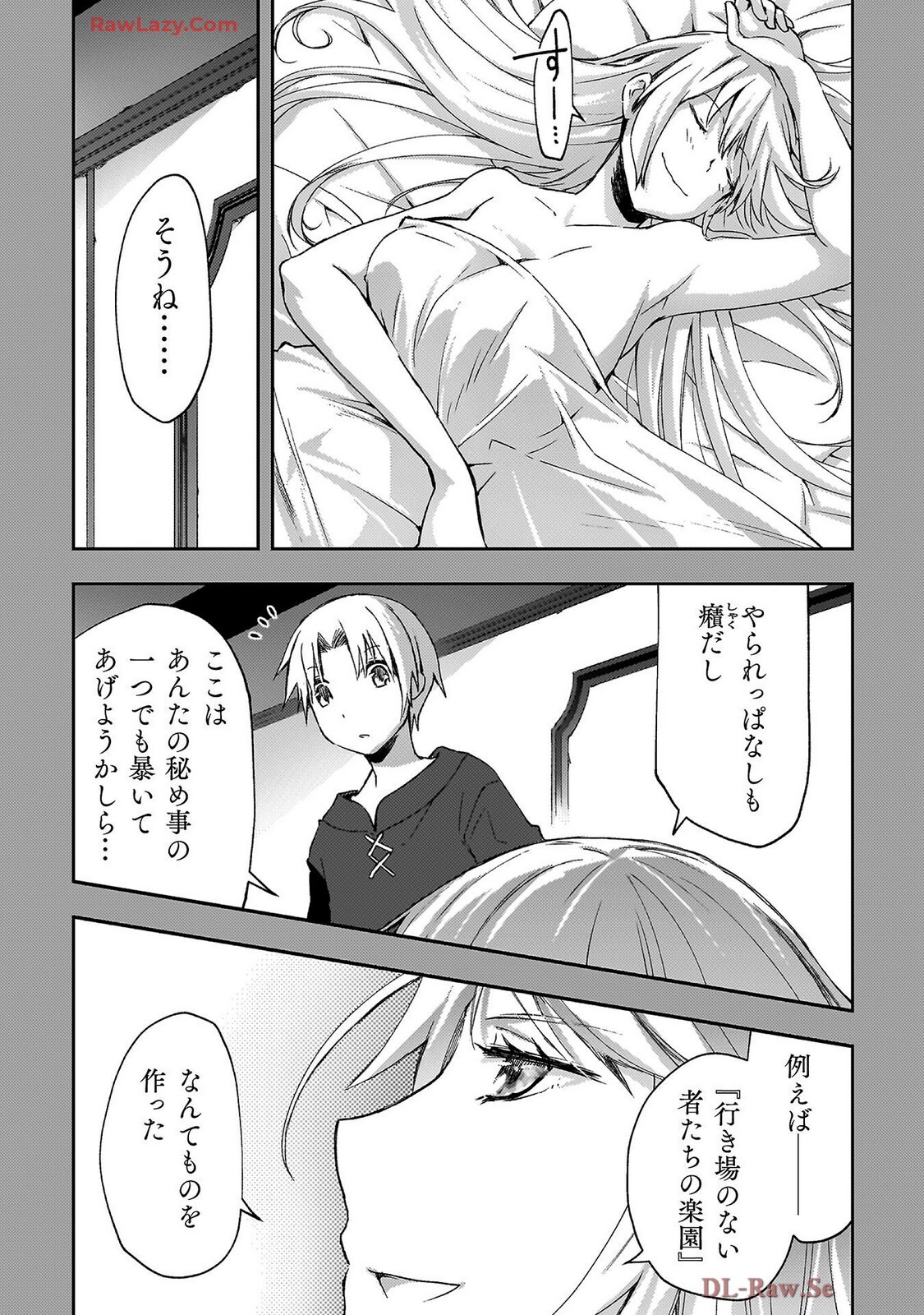 [峰崎龍之介×しかげなぎ] ダンジョン暮らしの元勇者 THE COMIC 第07巻 [Watermarked] - Page 53