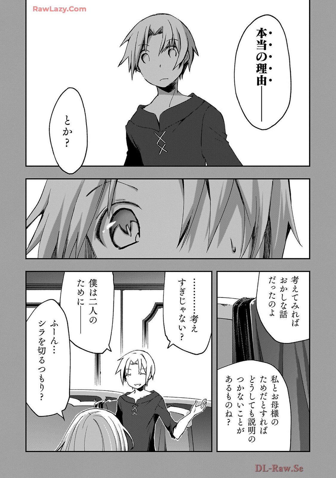 [峰崎龍之介×しかげなぎ] ダンジョン暮らしの元勇者 THE COMIC 第07巻 [Watermarked] - Page 54