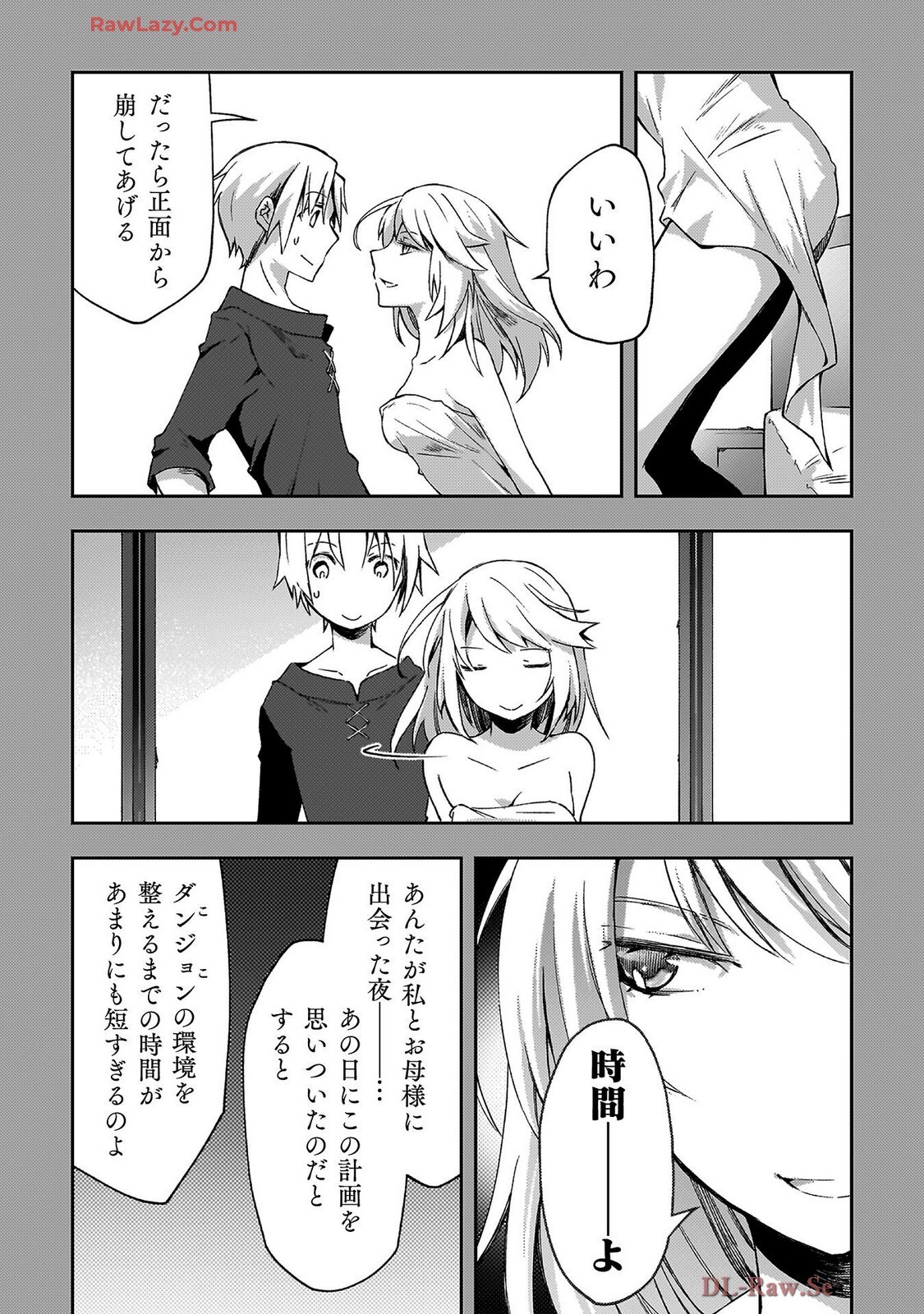 [峰崎龍之介×しかげなぎ] ダンジョン暮らしの元勇者 THE COMIC 第07巻 [Watermarked] - Page 55