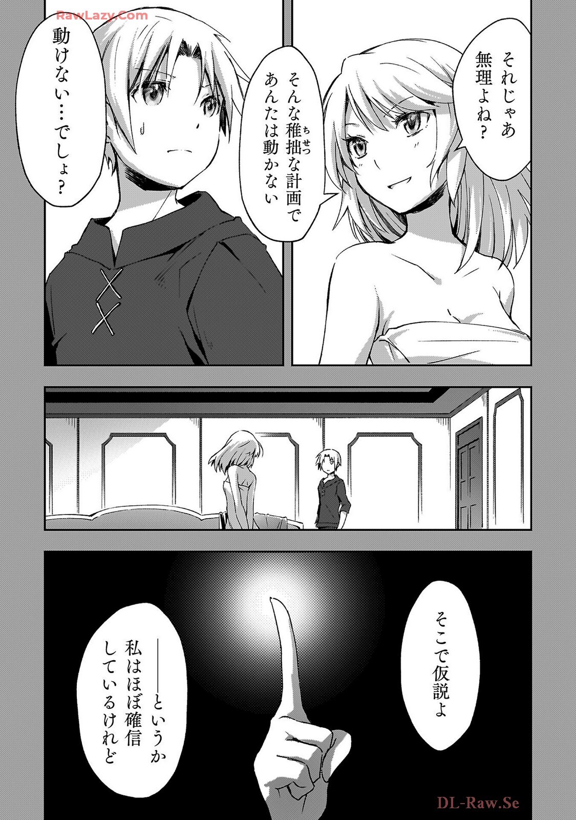 [峰崎龍之介×しかげなぎ] ダンジョン暮らしの元勇者 THE COMIC 第07巻 [Watermarked] - Page 57