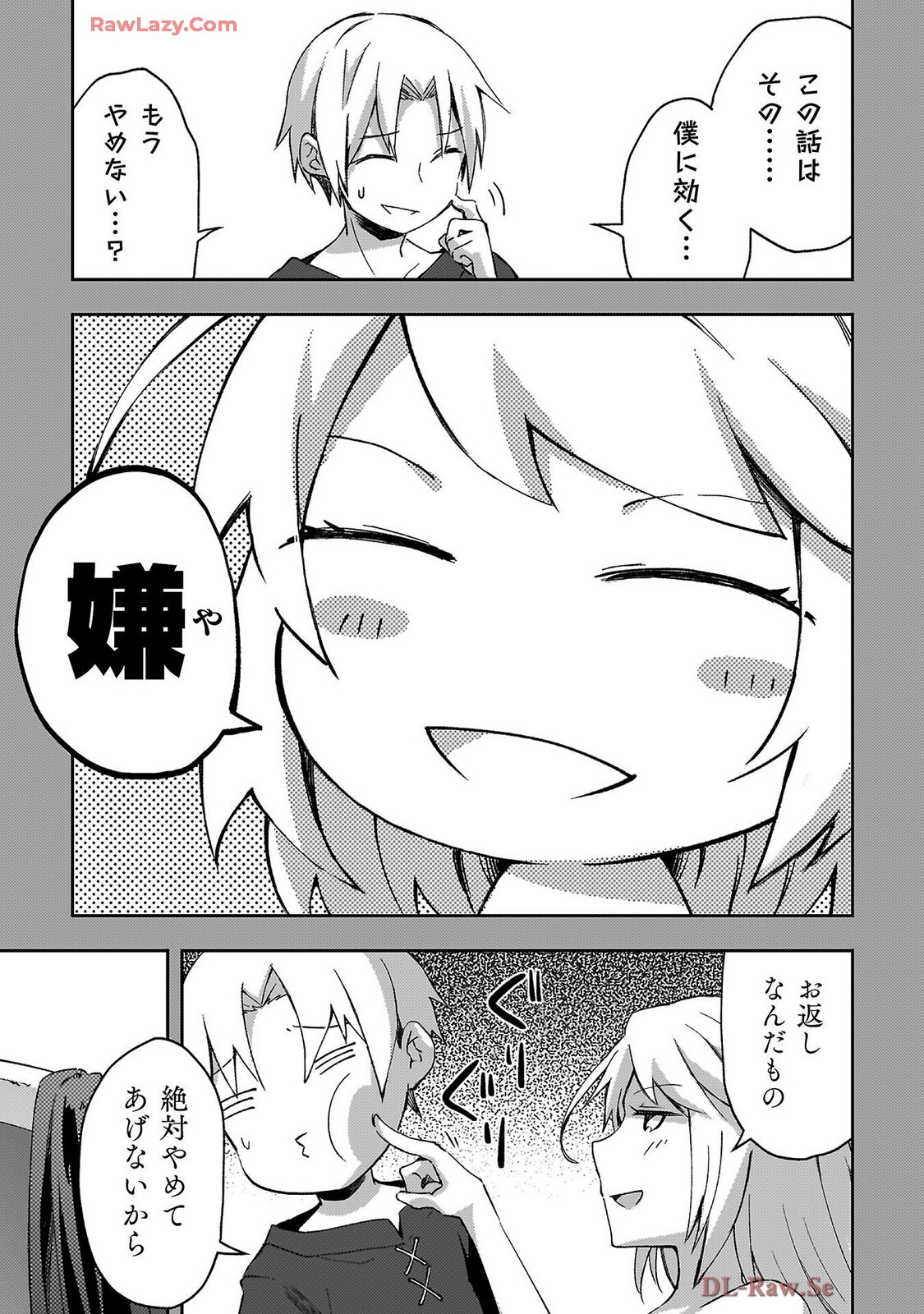 [峰崎龍之介×しかげなぎ] ダンジョン暮らしの元勇者 THE COMIC 第07巻 [Watermarked] - Page 59