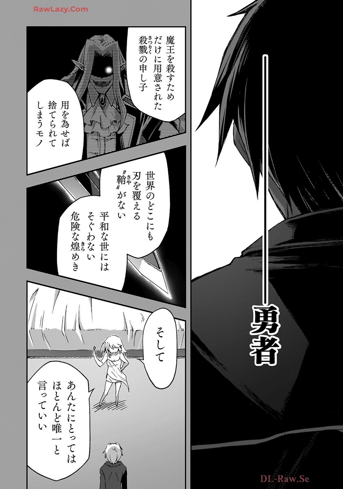 [峰崎龍之介×しかげなぎ] ダンジョン暮らしの元勇者 THE COMIC 第07巻 [Watermarked] - Page 60