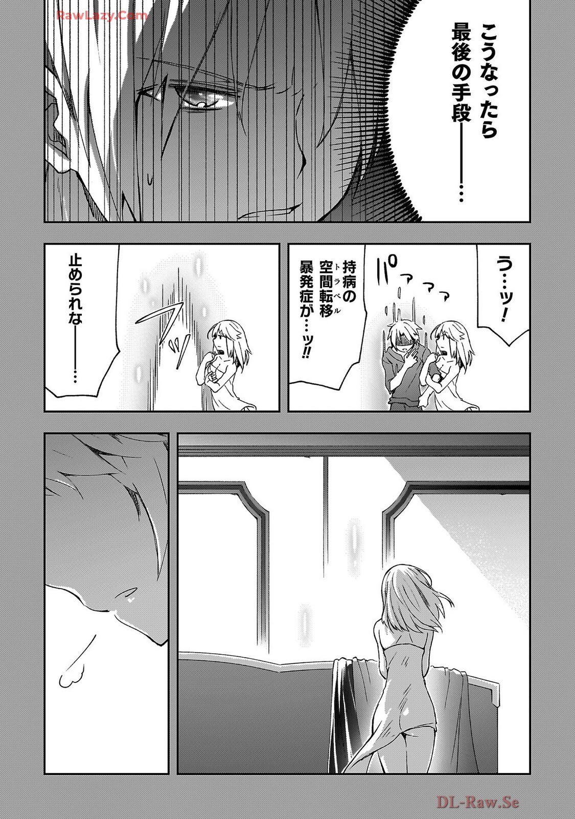 [峰崎龍之介×しかげなぎ] ダンジョン暮らしの元勇者 THE COMIC 第07巻 [Watermarked] - Page 65