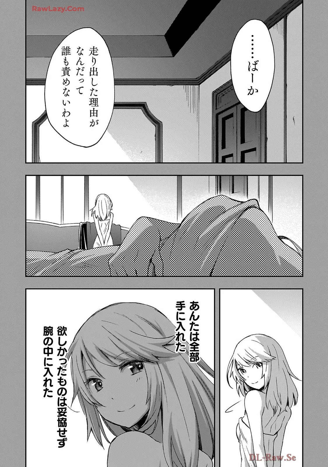 [峰崎龍之介×しかげなぎ] ダンジョン暮らしの元勇者 THE COMIC 第07巻 [Watermarked] - Page 66