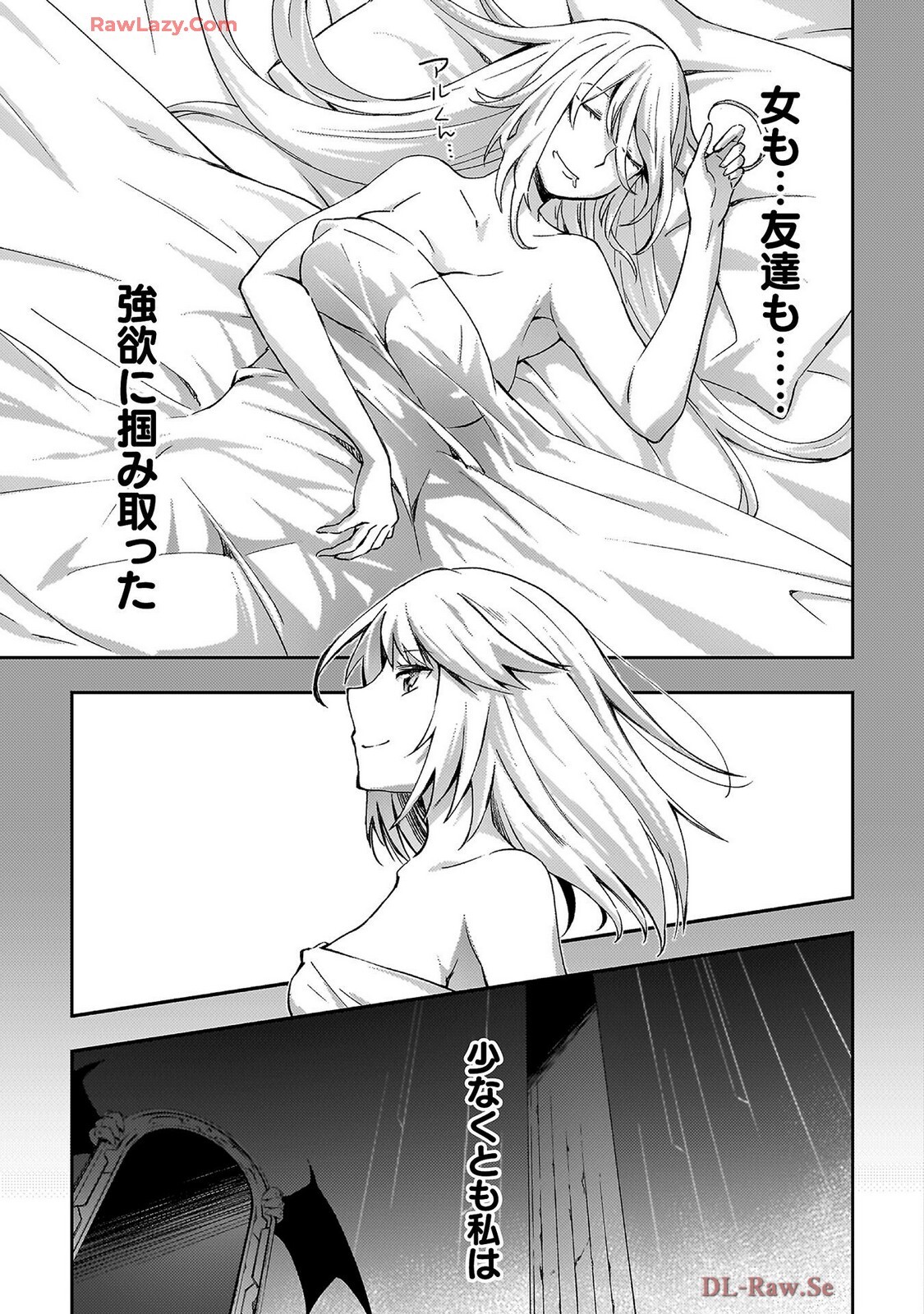 [峰崎龍之介×しかげなぎ] ダンジョン暮らしの元勇者 THE COMIC 第07巻 [Watermarked] - Page 67