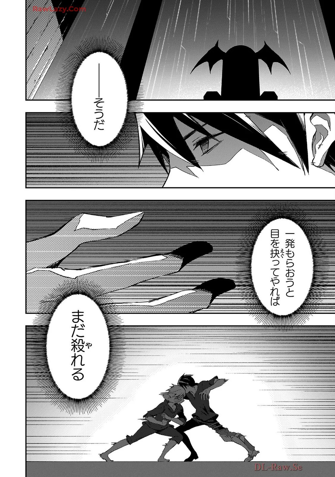 [峰崎龍之介×しかげなぎ] ダンジョン暮らしの元勇者 THE COMIC 第07巻 [Watermarked] - Page 72