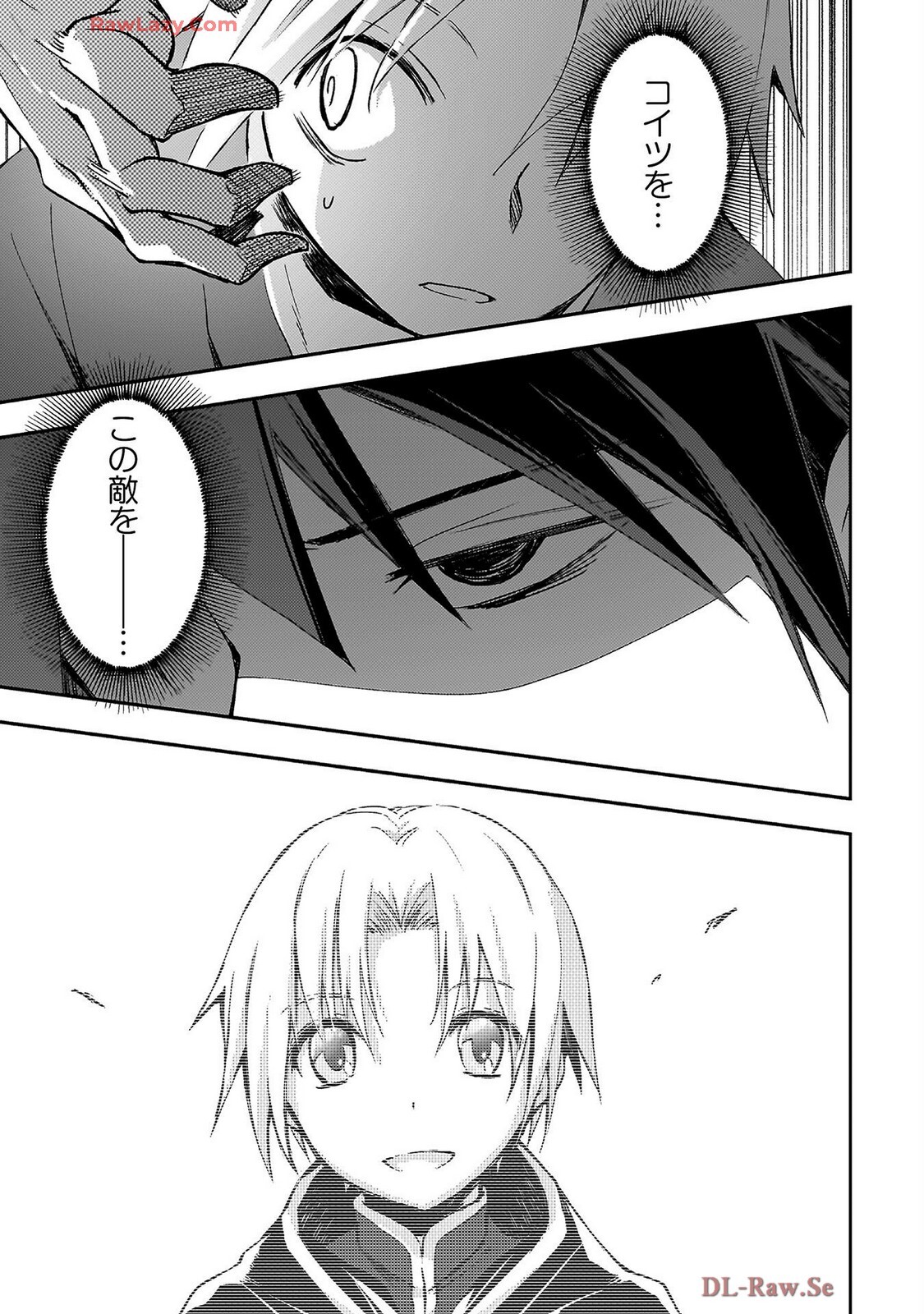 [峰崎龍之介×しかげなぎ] ダンジョン暮らしの元勇者 THE COMIC 第07巻 [Watermarked] - Page 73