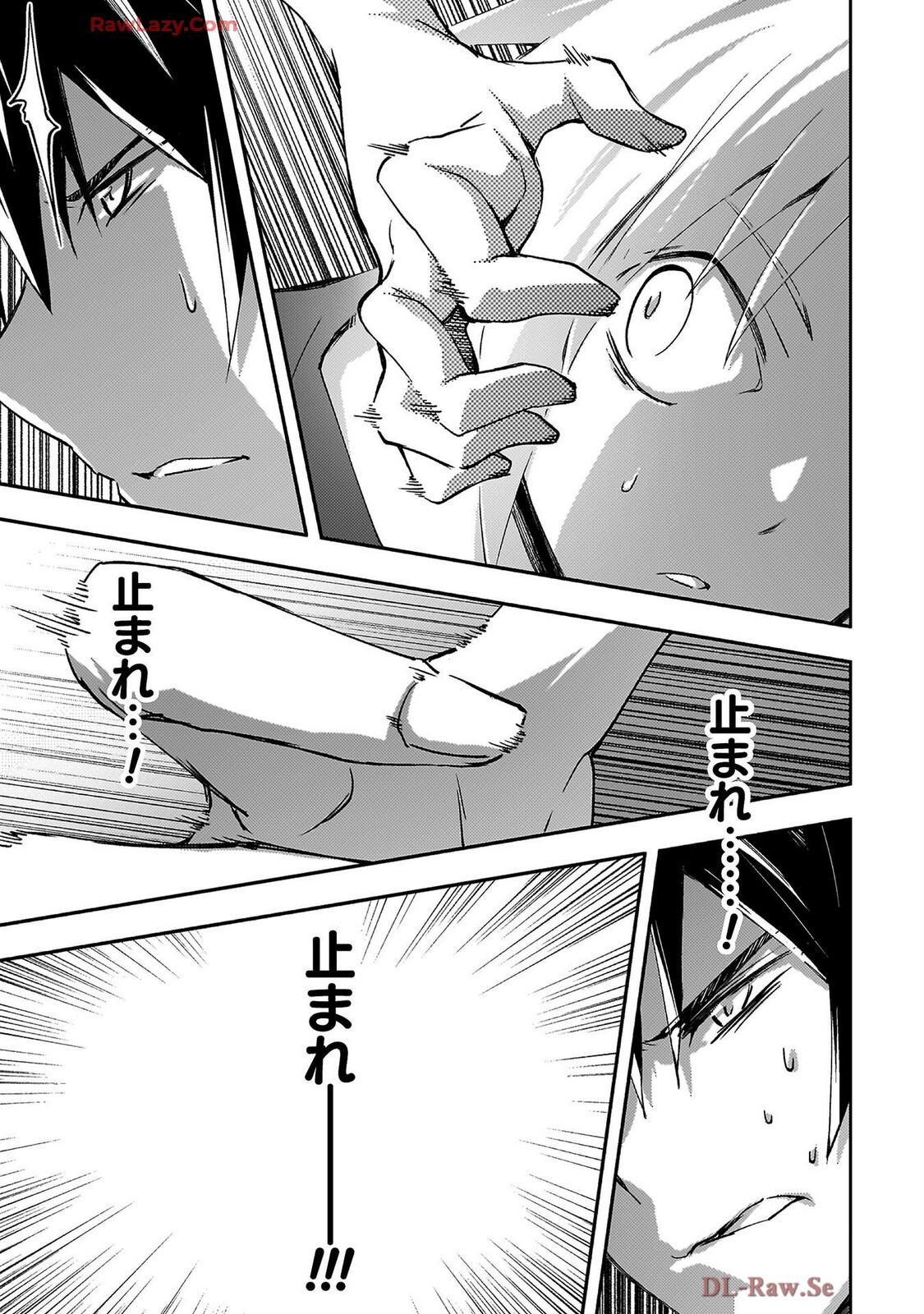 [峰崎龍之介×しかげなぎ] ダンジョン暮らしの元勇者 THE COMIC 第07巻 [Watermarked] - Page 75