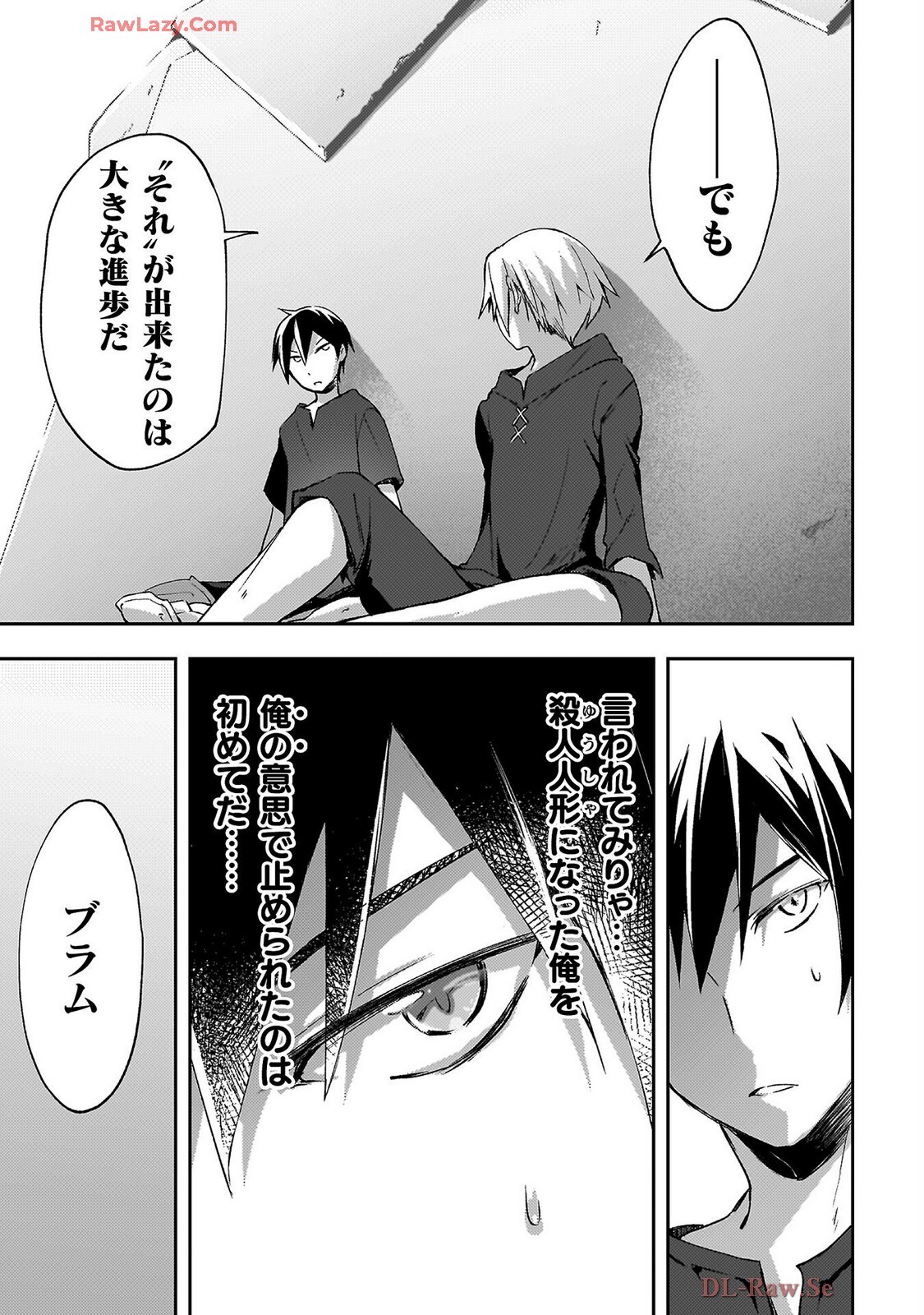 [峰崎龍之介×しかげなぎ] ダンジョン暮らしの元勇者 THE COMIC 第07巻 [Watermarked] - Page 81