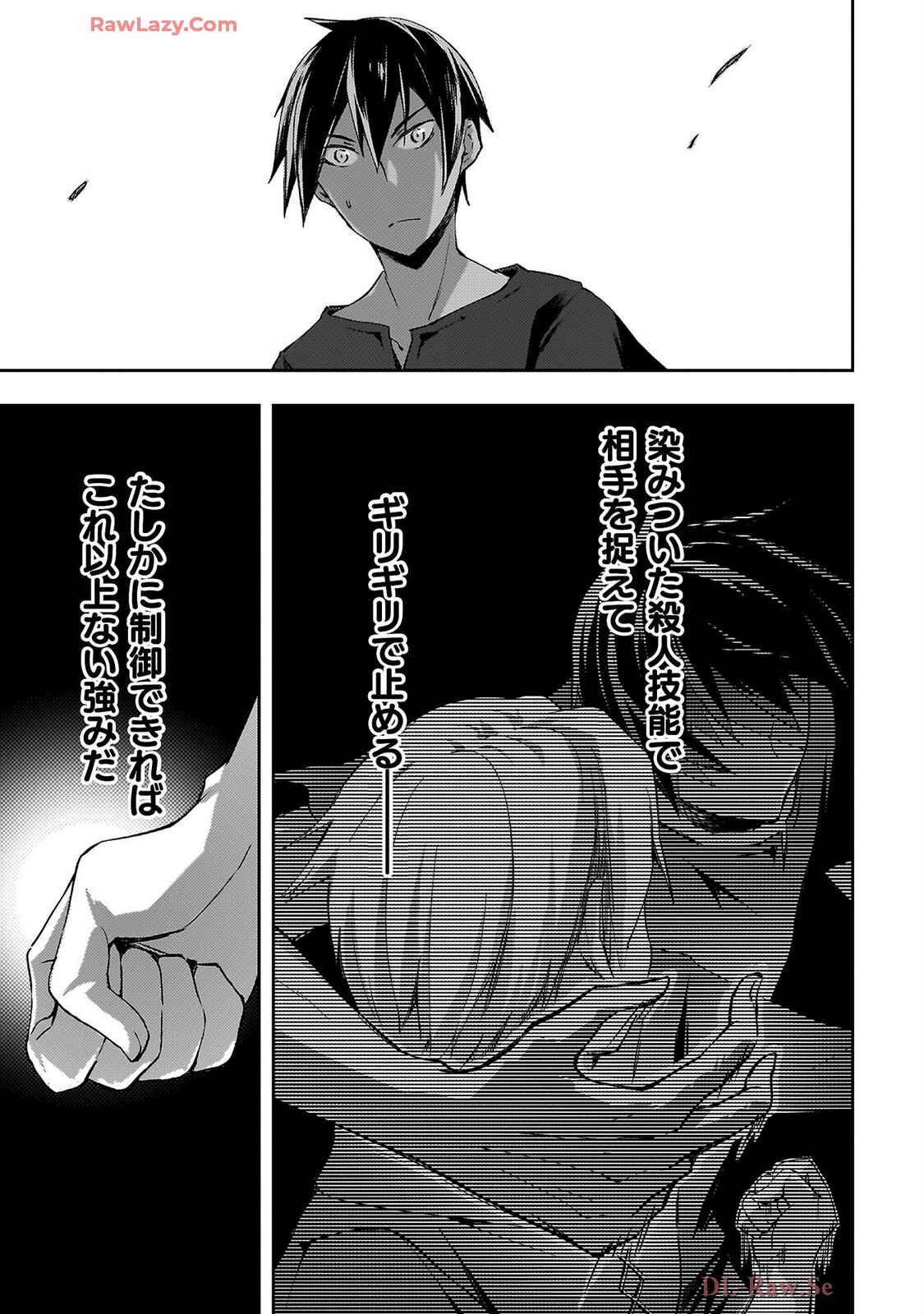 [峰崎龍之介×しかげなぎ] ダンジョン暮らしの元勇者 THE COMIC 第07巻 [Watermarked] - Page 83