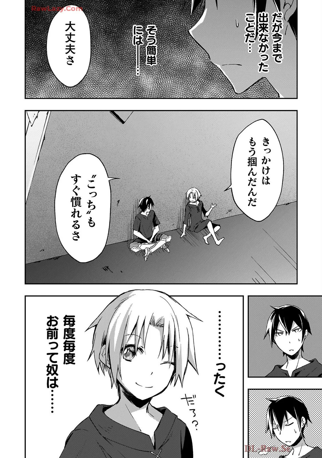 [峰崎龍之介×しかげなぎ] ダンジョン暮らしの元勇者 THE COMIC 第07巻 [Watermarked] - Page 84