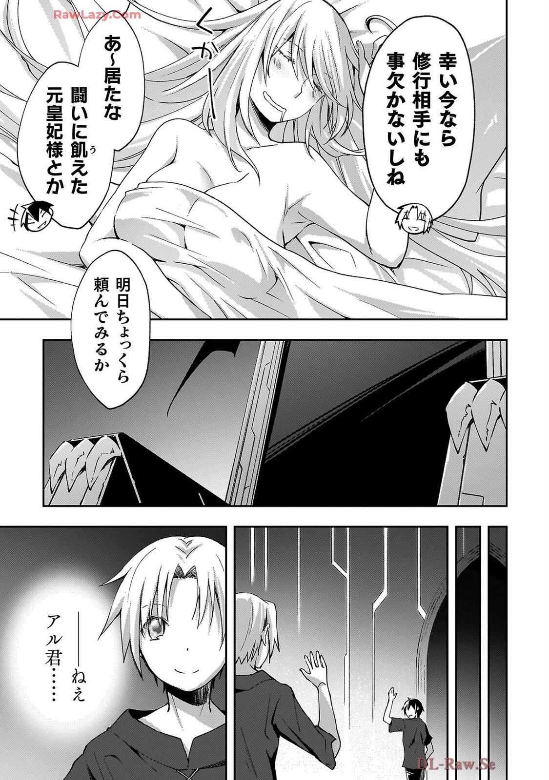 [峰崎龍之介×しかげなぎ] ダンジョン暮らしの元勇者 THE COMIC 第07巻 [Watermarked] - Page 85