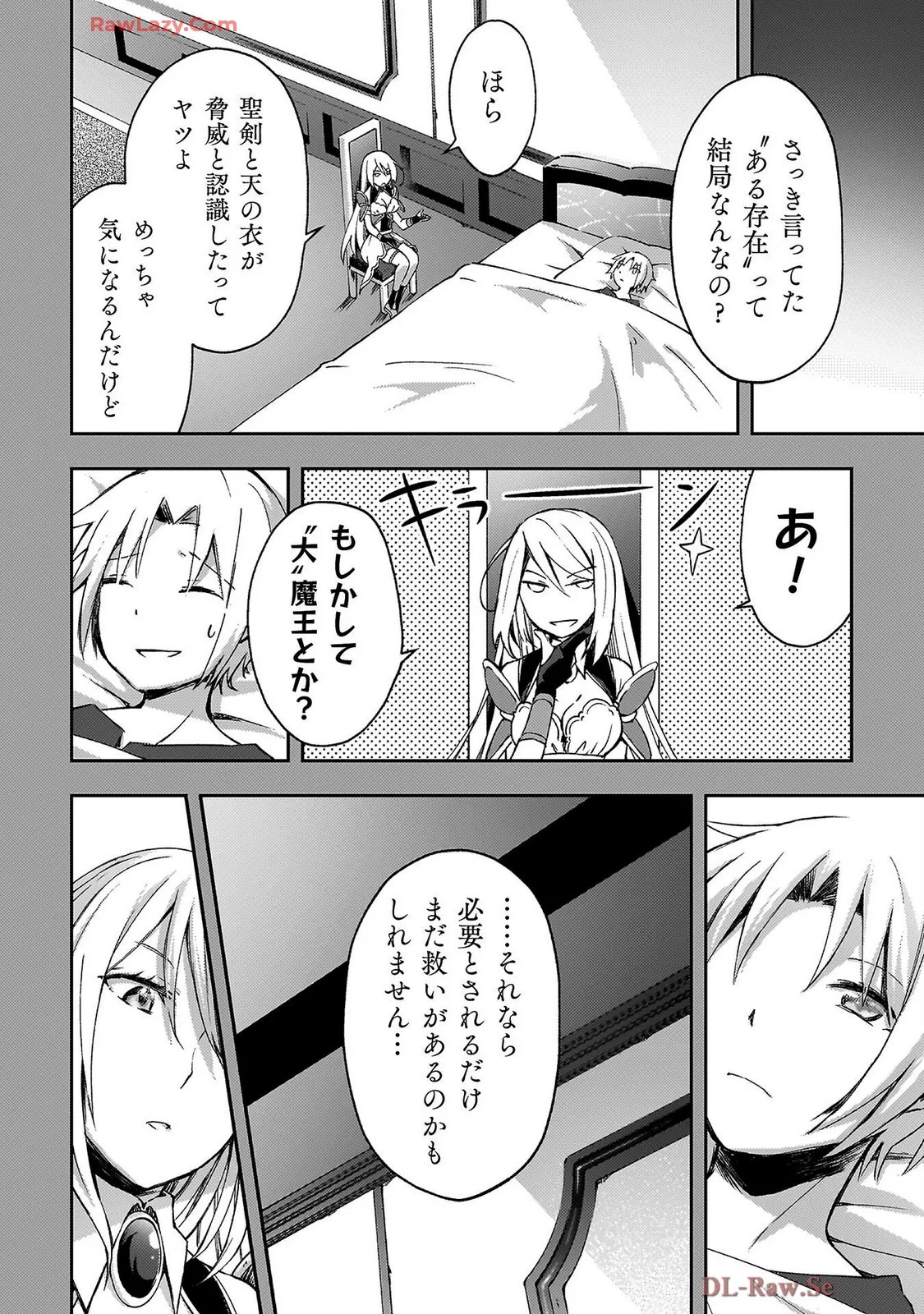 [峰崎龍之介×しかげなぎ] ダンジョン暮らしの元勇者 THE COMIC 第07巻 [Watermarked] - Page 86