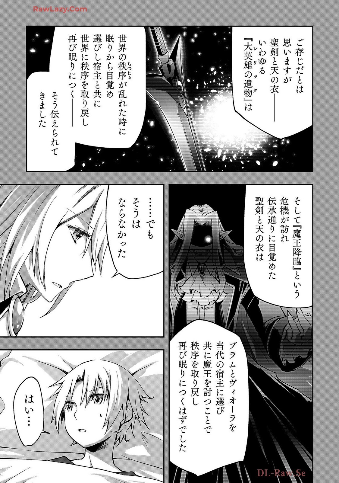 [峰崎龍之介×しかげなぎ] ダンジョン暮らしの元勇者 THE COMIC 第07巻 [Watermarked] - Page 87