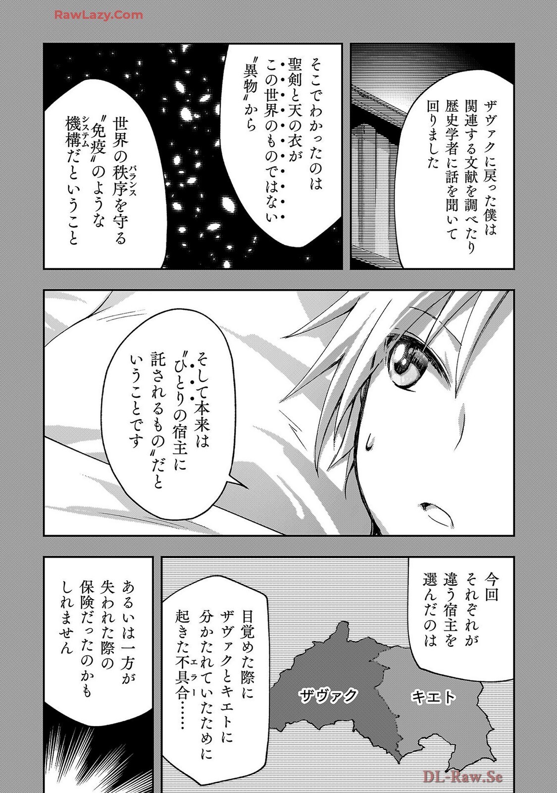 [峰崎龍之介×しかげなぎ] ダンジョン暮らしの元勇者 THE COMIC 第07巻 [Watermarked] - Page 88