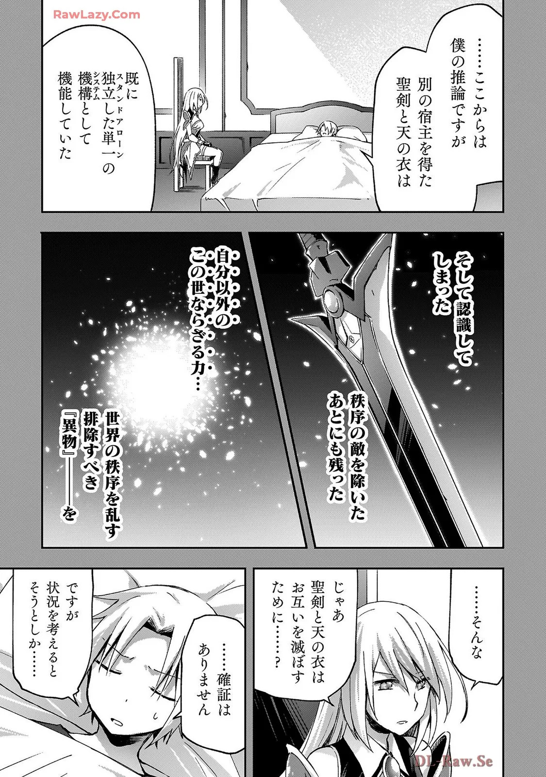 [峰崎龍之介×しかげなぎ] ダンジョン暮らしの元勇者 THE COMIC 第07巻 [Watermarked] - Page 89