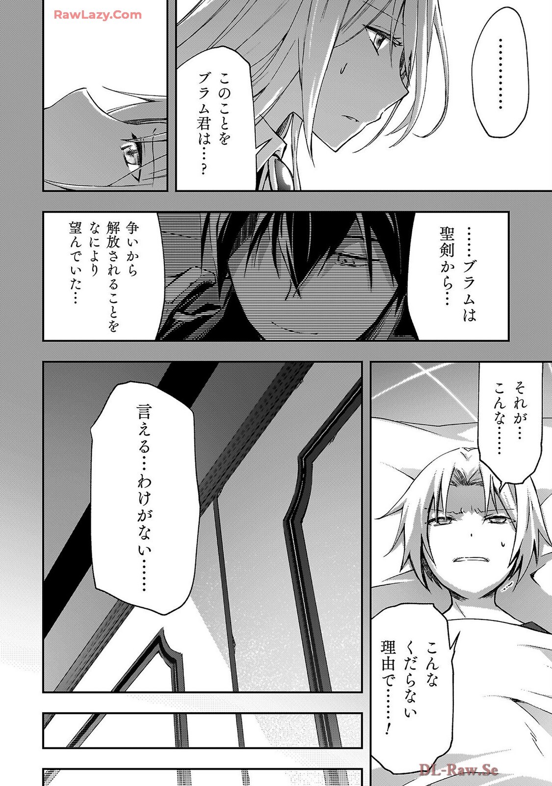 [峰崎龍之介×しかげなぎ] ダンジョン暮らしの元勇者 THE COMIC 第07巻 [Watermarked] - Page 90