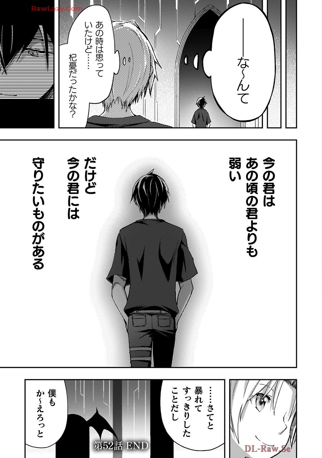 [峰崎龍之介×しかげなぎ] ダンジョン暮らしの元勇者 THE COMIC 第07巻 [Watermarked] - Page 91