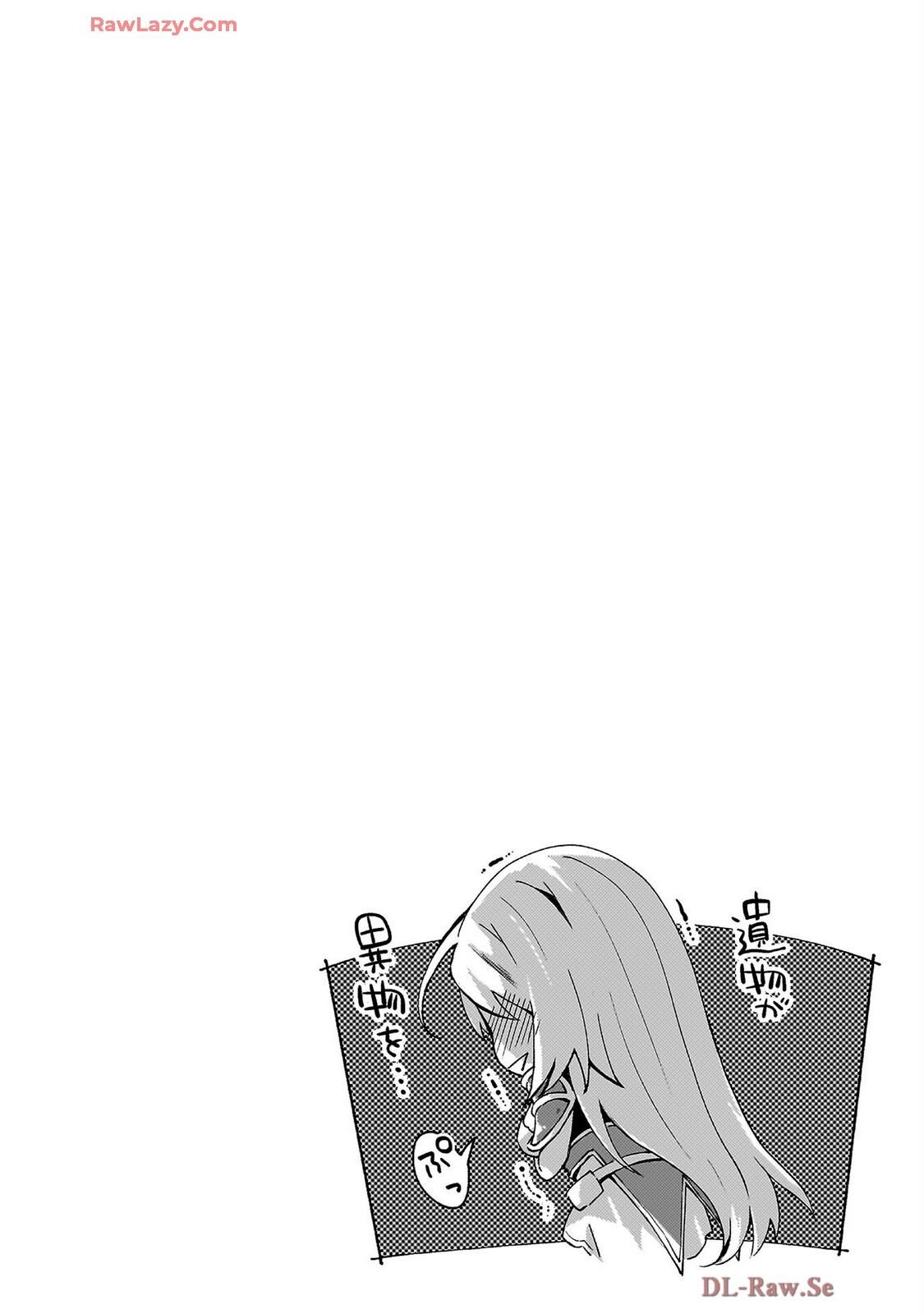 [峰崎龍之介×しかげなぎ] ダンジョン暮らしの元勇者 THE COMIC 第07巻 [Watermarked] - Page 92