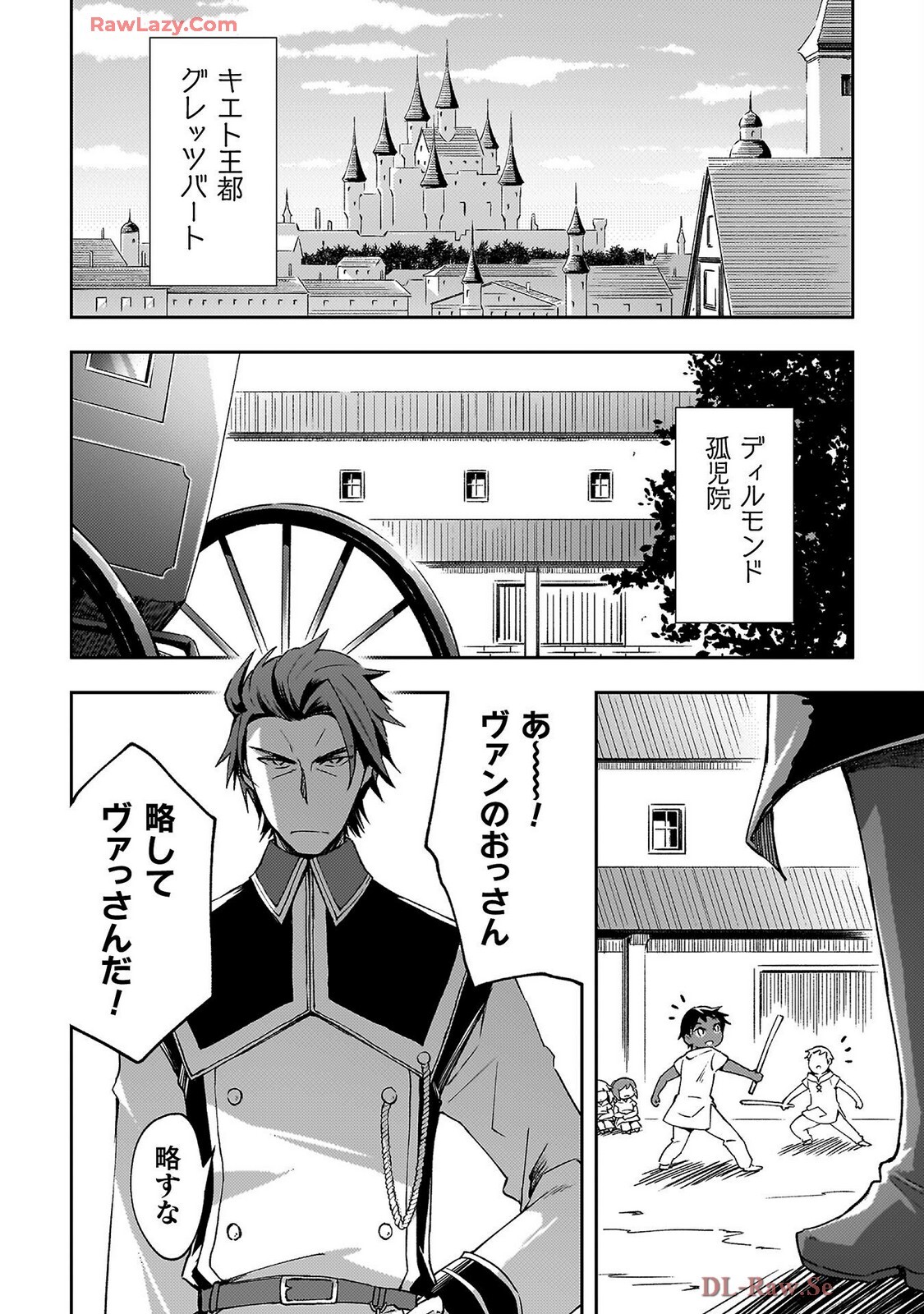 [峰崎龍之介×しかげなぎ] ダンジョン暮らしの元勇者 THE COMIC 第07巻 [Watermarked] - Page 94