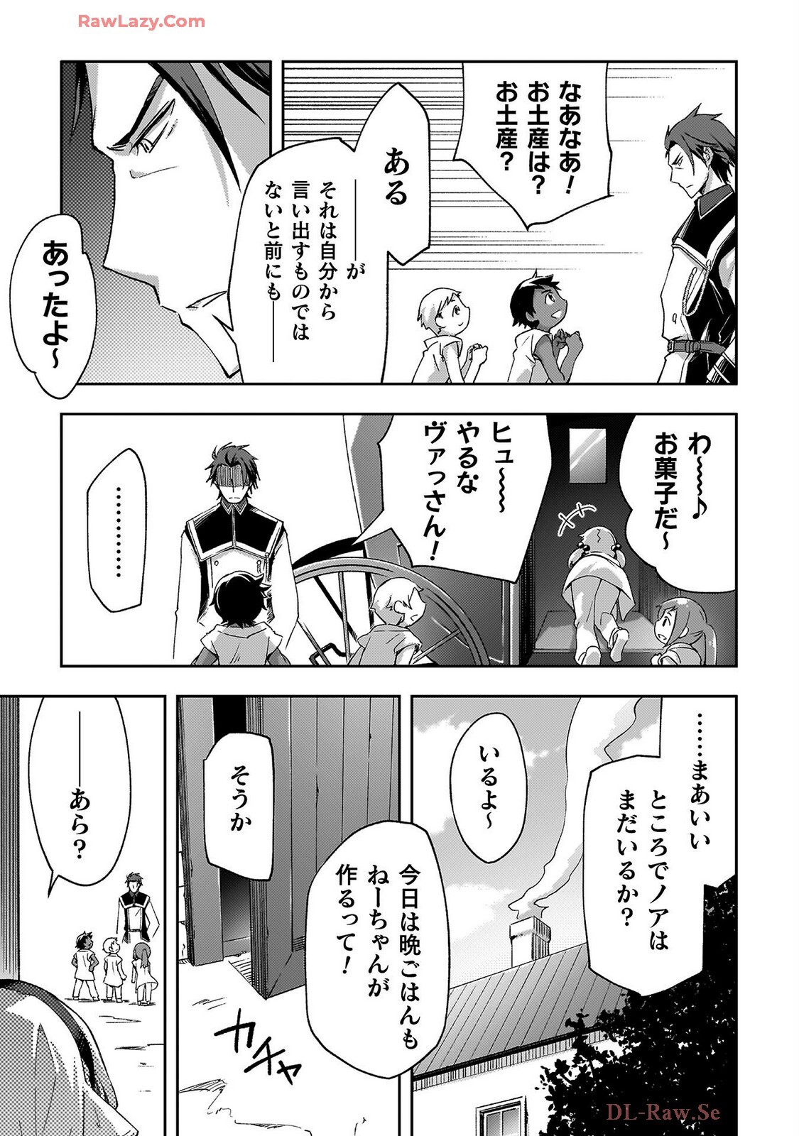 [峰崎龍之介×しかげなぎ] ダンジョン暮らしの元勇者 THE COMIC 第07巻 [Watermarked] - Page 95