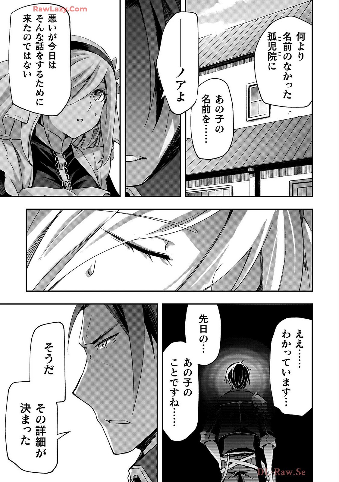 [峰崎龍之介×しかげなぎ] ダンジョン暮らしの元勇者 THE COMIC 第07巻 [Watermarked] - Page 99