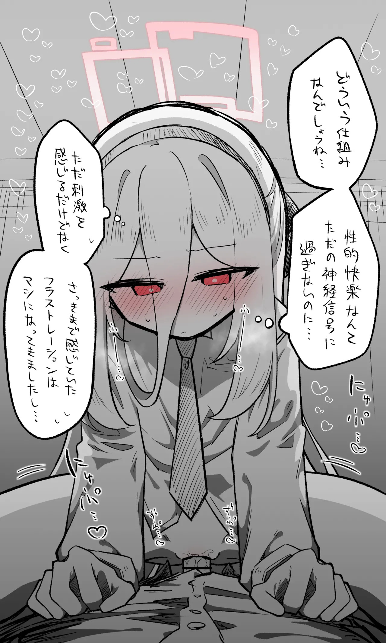 [ねっこ] ケイ公開分＋全ての差分＋おまけ (ブルーアーカイブ) - Page 12
