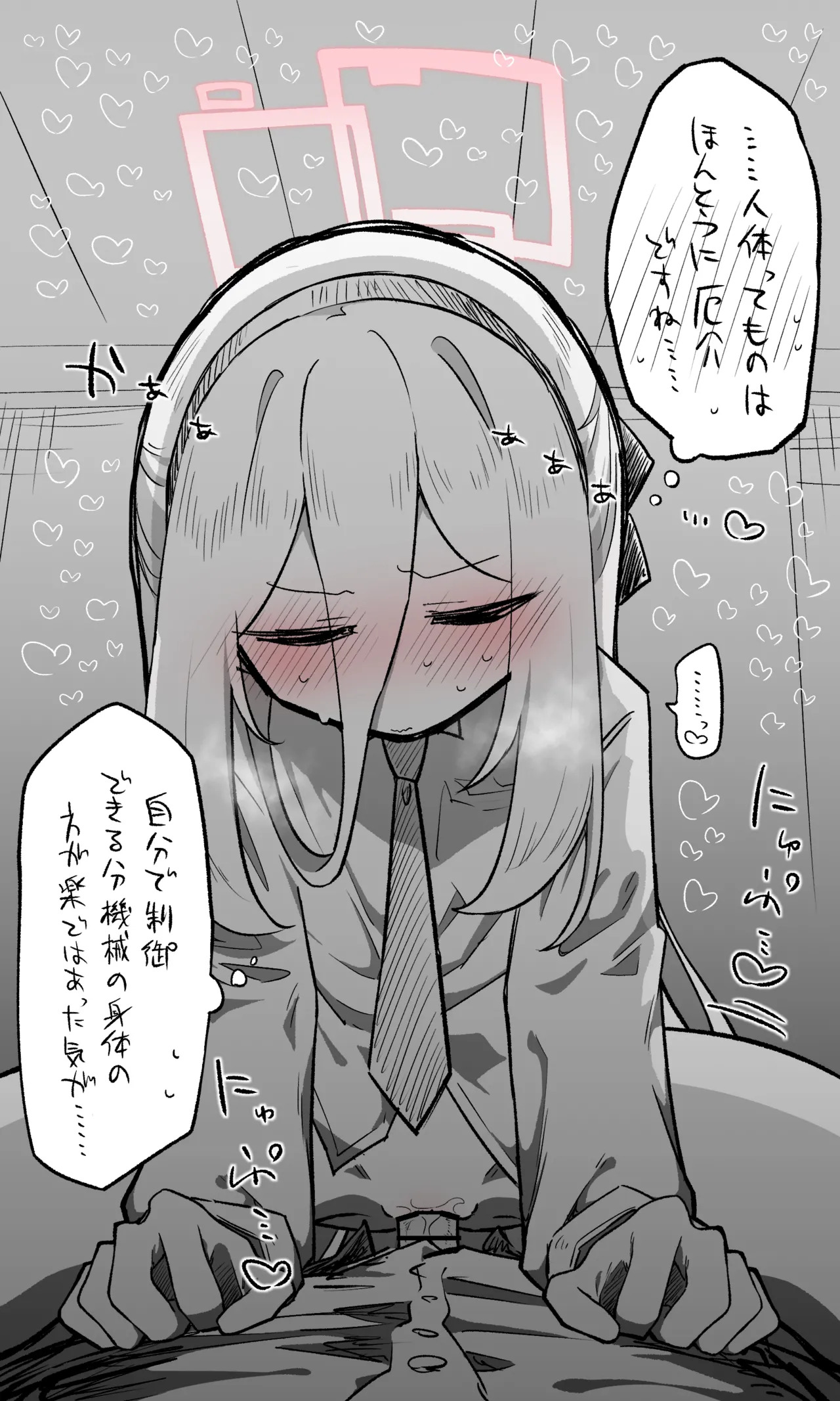 [ねっこ] ケイ公開分＋全ての差分＋おまけ (ブルーアーカイブ) - Page 14