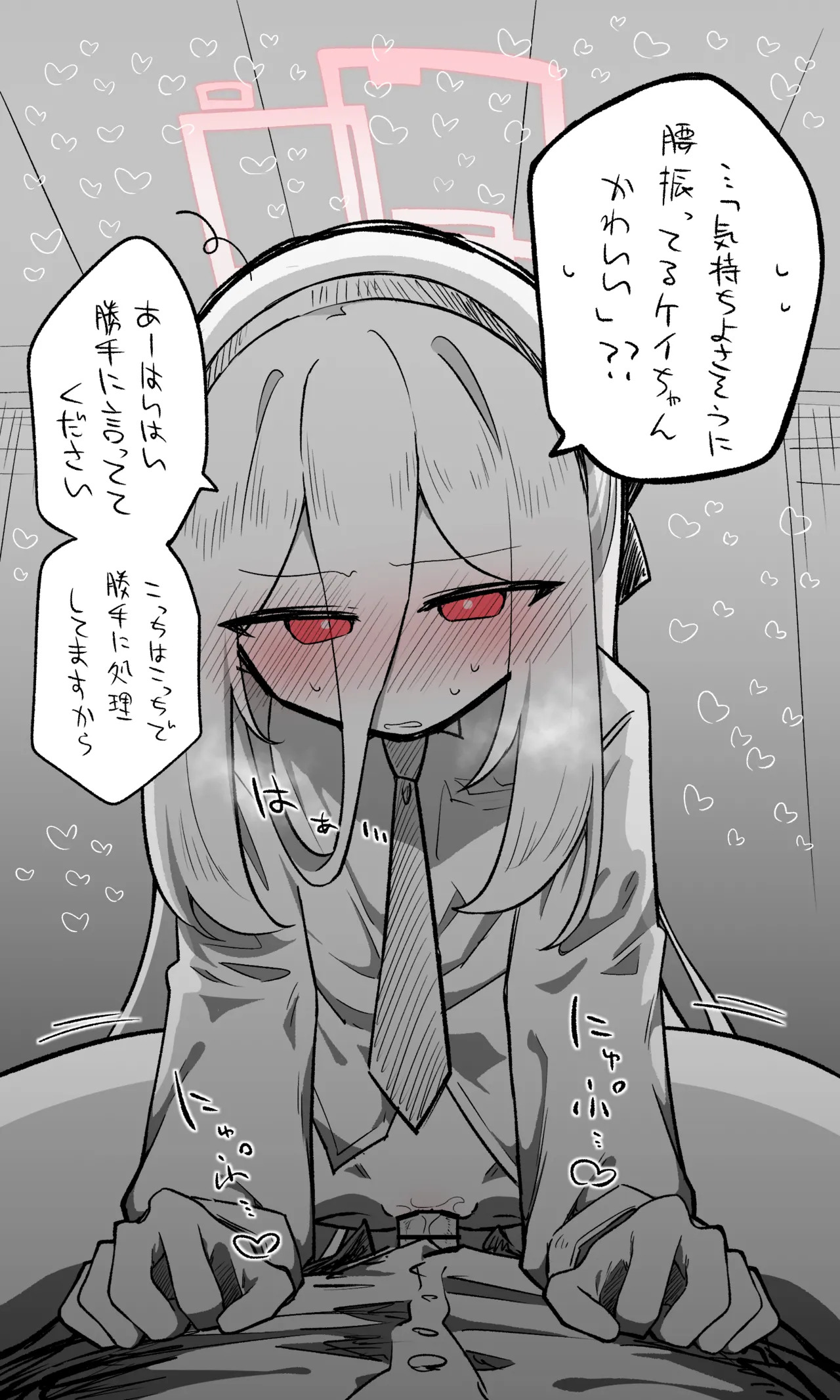 [ねっこ] ケイ公開分＋全ての差分＋おまけ (ブルーアーカイブ) - Page 17