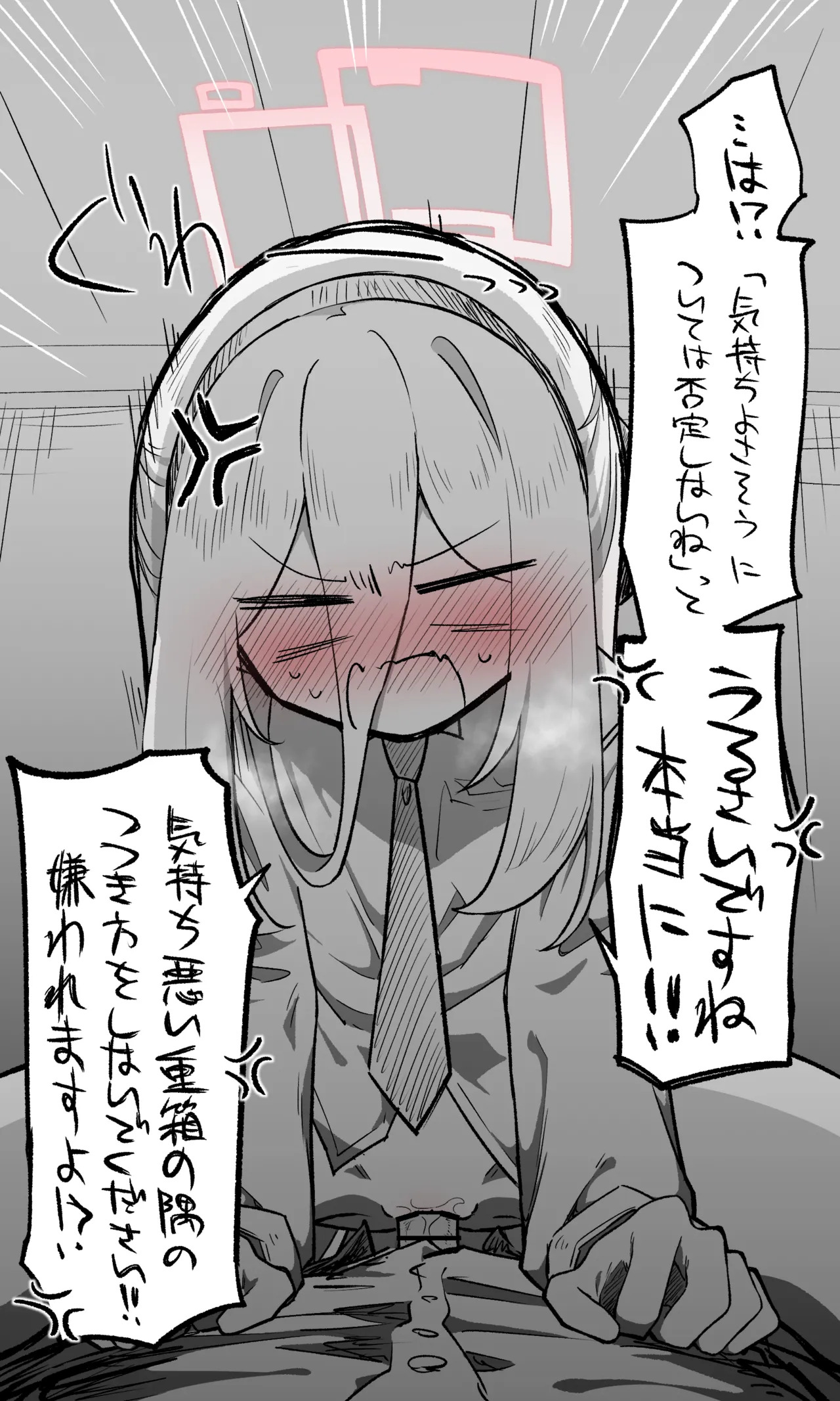 [ねっこ] ケイ公開分＋全ての差分＋おまけ (ブルーアーカイブ) - Page 18