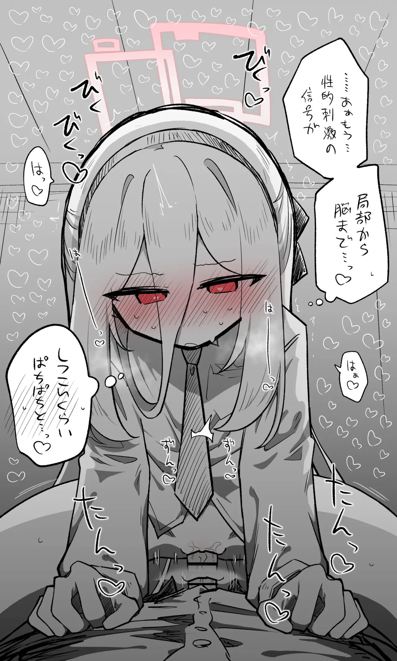[ねっこ] ケイ公開分＋全ての差分＋おまけ (ブルーアーカイブ) - Page 25