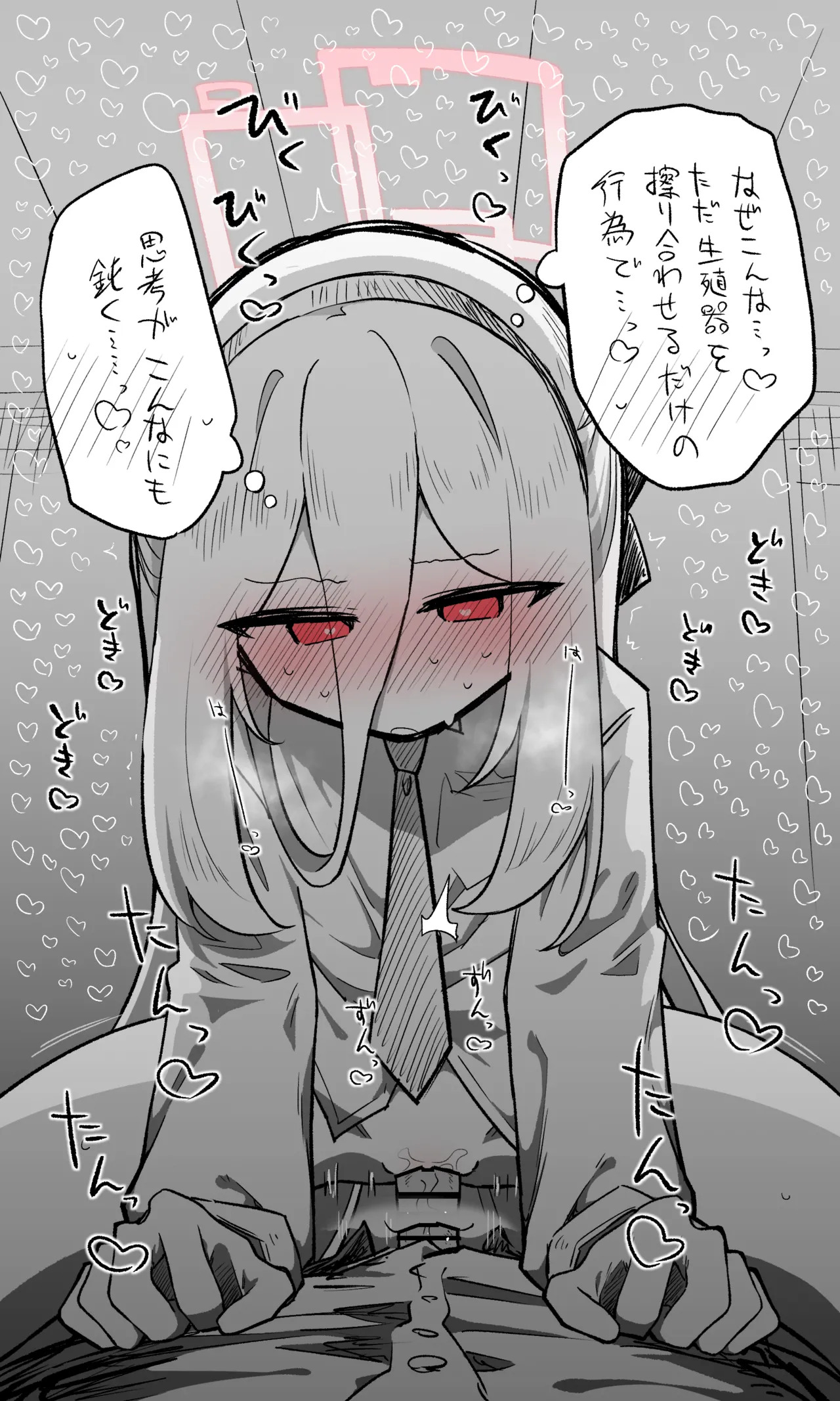 [ねっこ] ケイ公開分＋全ての差分＋おまけ (ブルーアーカイブ) - Page 26