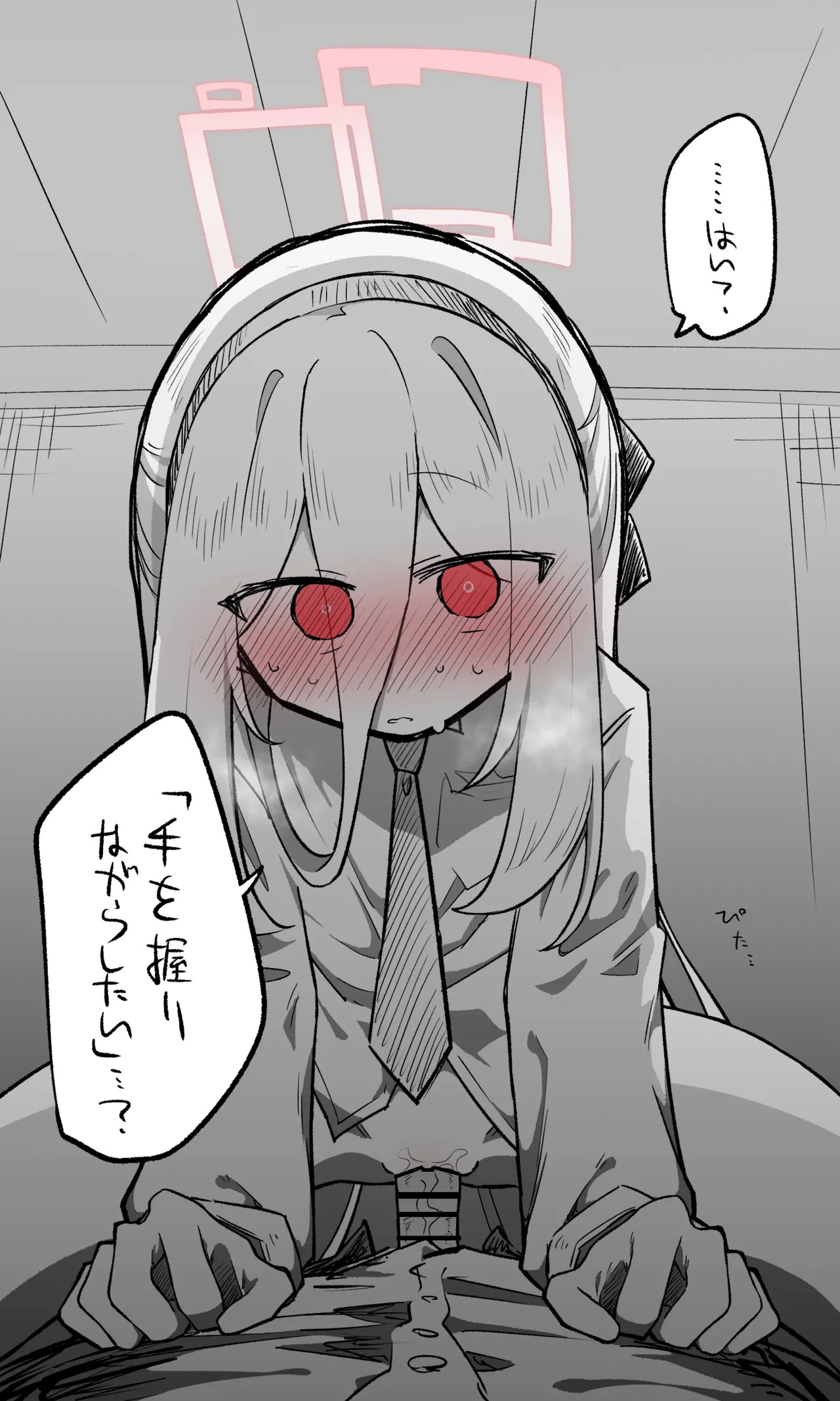[ねっこ] ケイ公開分＋全ての差分＋おまけ (ブルーアーカイブ) - Page 29