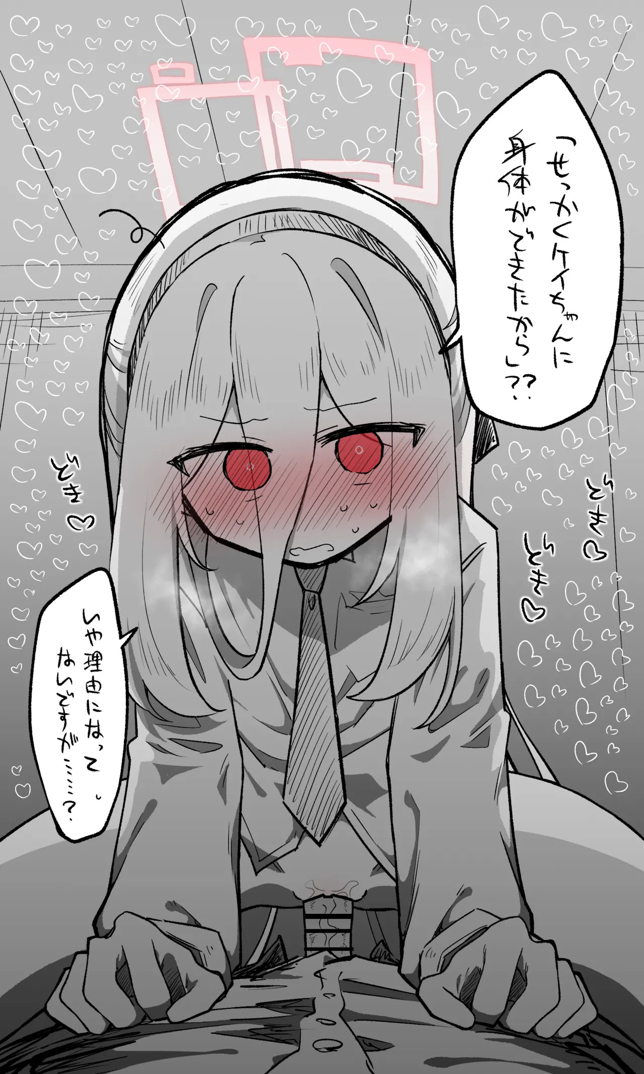 [ねっこ] ケイ公開分＋全ての差分＋おまけ (ブルーアーカイブ) - Page 31