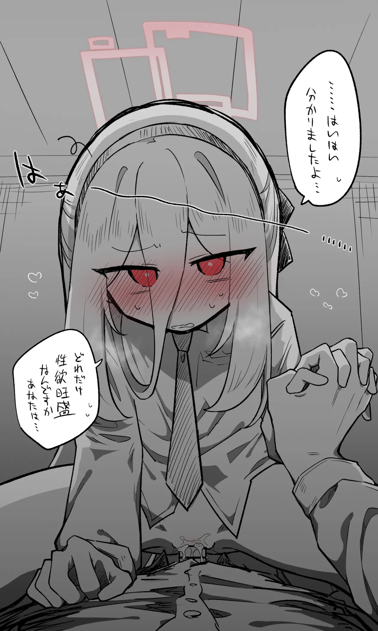 [ねっこ] ケイ公開分＋全ての差分＋おまけ (ブルーアーカイブ) - Page 48