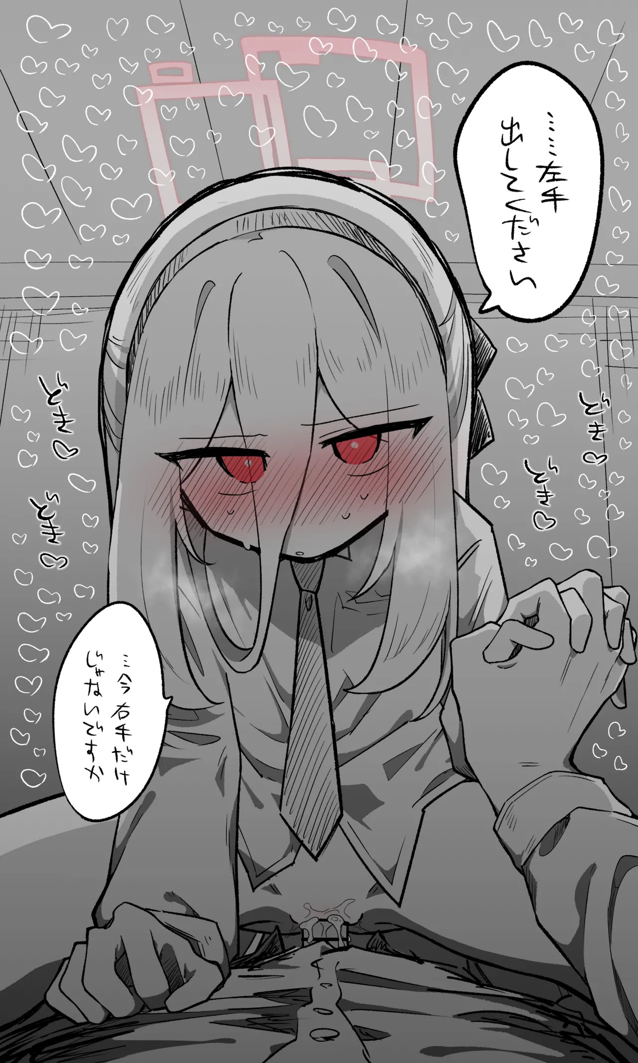[ねっこ] ケイ公開分＋全ての差分＋おまけ (ブルーアーカイブ) - Page 50