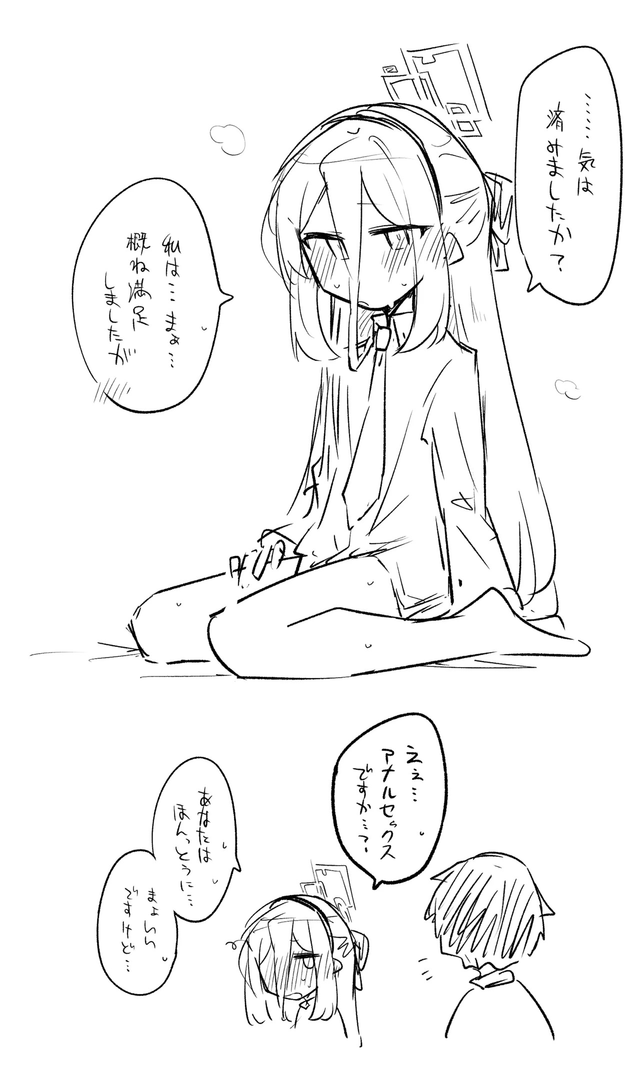 [ねっこ] ケイ公開分＋全ての差分＋おまけ (ブルーアーカイブ) - Page 71