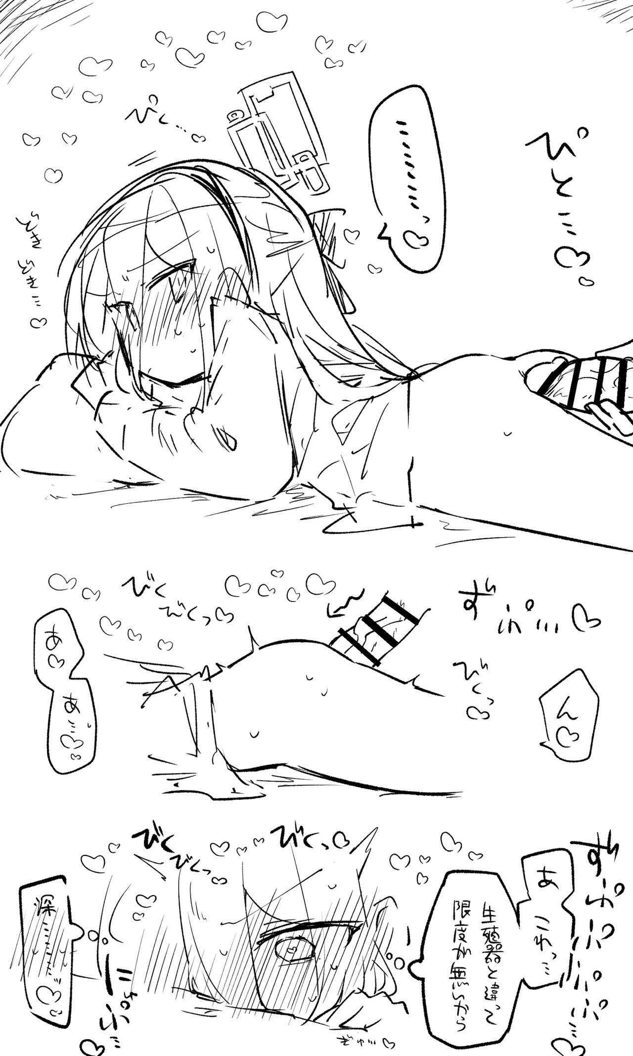 [ねっこ] ケイ公開分＋全ての差分＋おまけ (ブルーアーカイブ) - Page 72