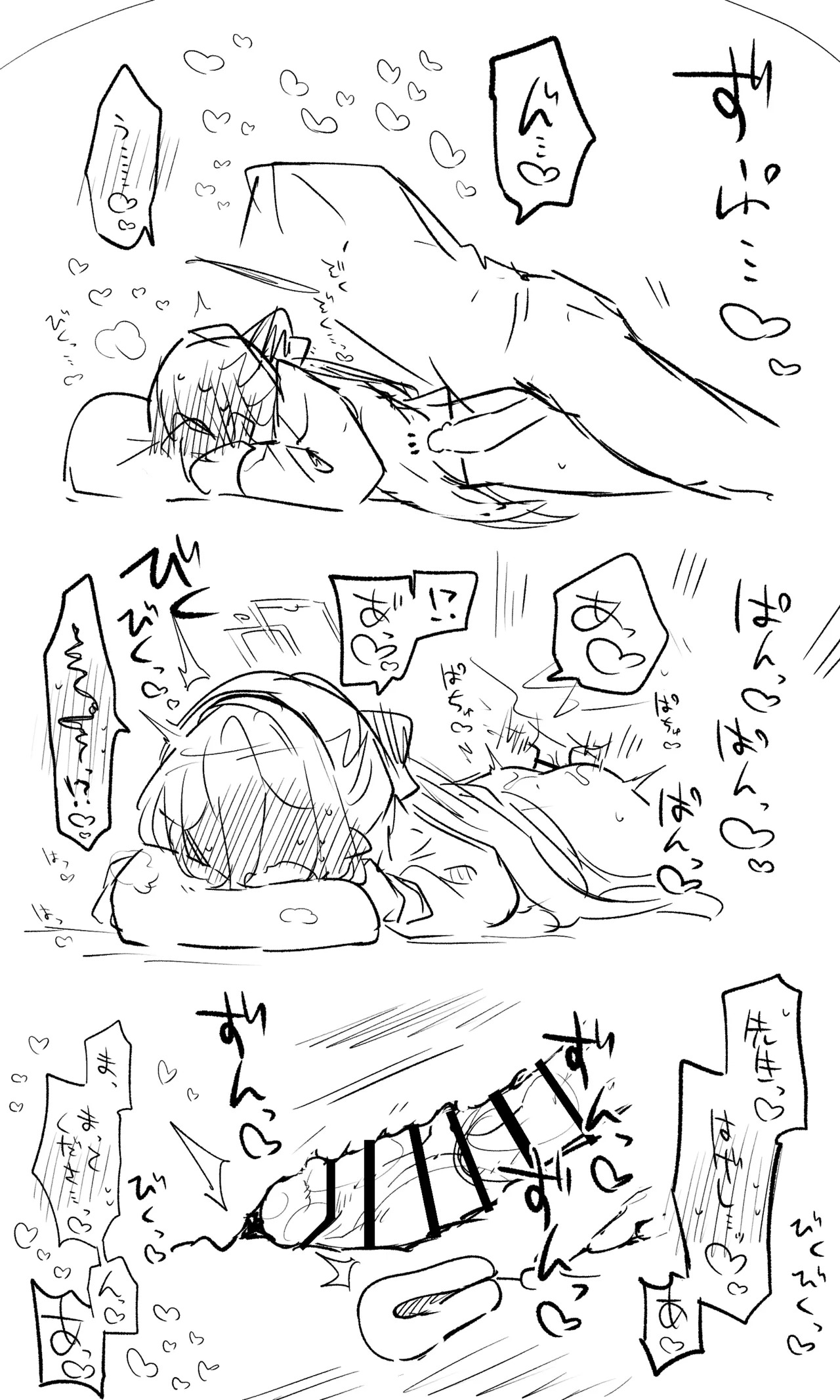 [ねっこ] ケイ公開分＋全ての差分＋おまけ (ブルーアーカイブ) - Page 73