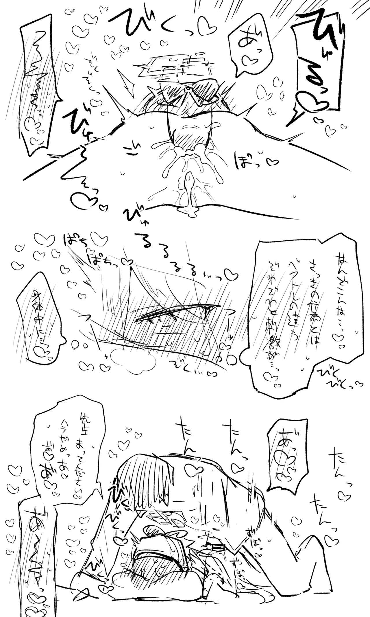 [ねっこ] ケイ公開分＋全ての差分＋おまけ (ブルーアーカイブ) - Page 74