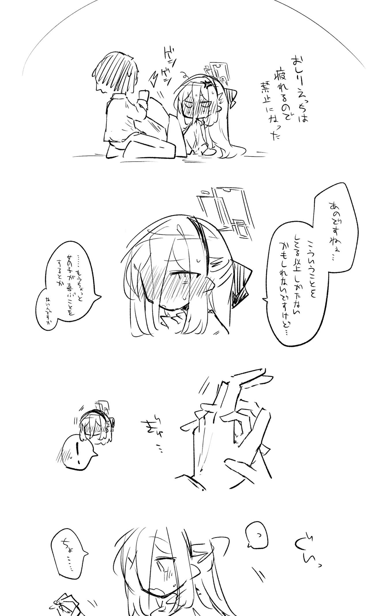 [ねっこ] ケイ公開分＋全ての差分＋おまけ (ブルーアーカイブ) - Page 75