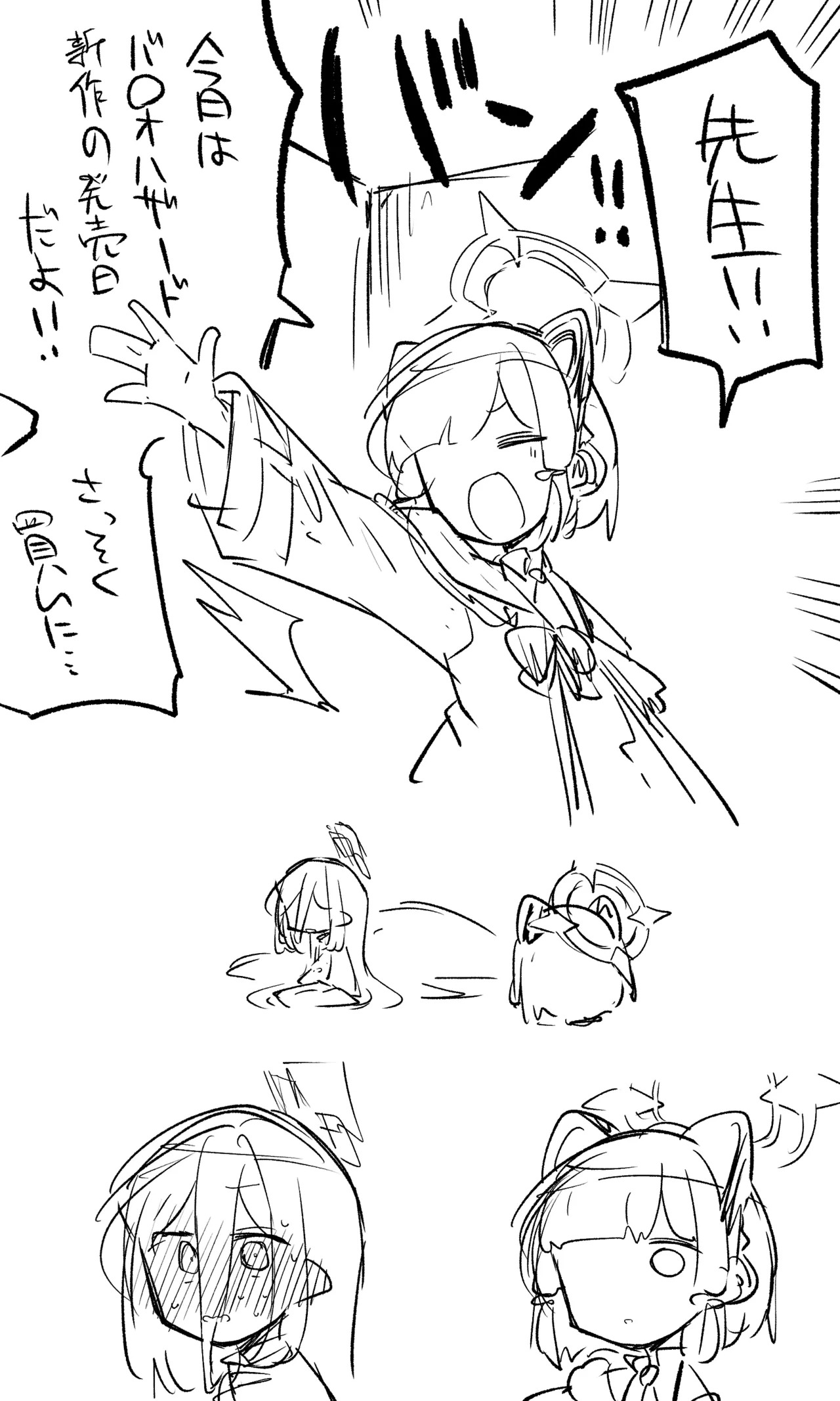 [ねっこ] ケイ公開分＋全ての差分＋おまけ (ブルーアーカイブ) - Page 78