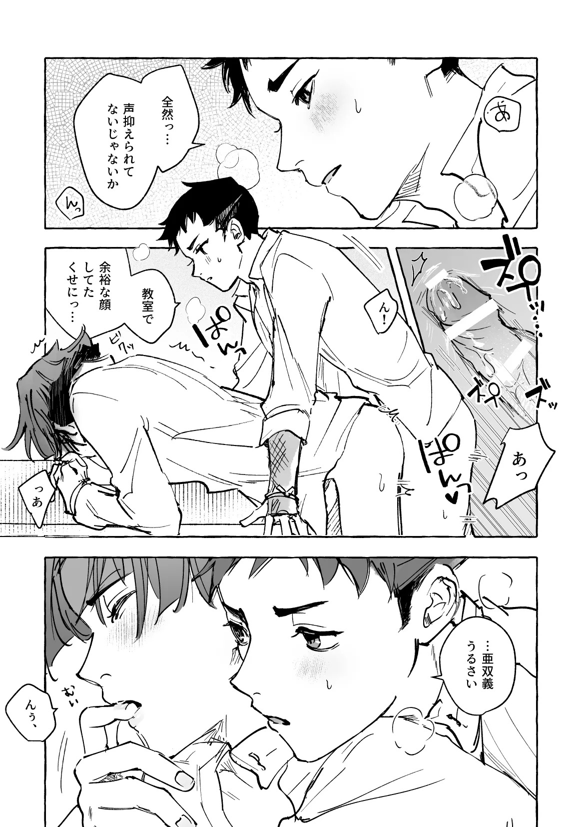 [開封厳禁.doc (れば)] おまえのせいだろ！ (Dai Gyakuten Saiban: Naruhodou Ryuunosuke no Bouken) [Digital] - Page 10