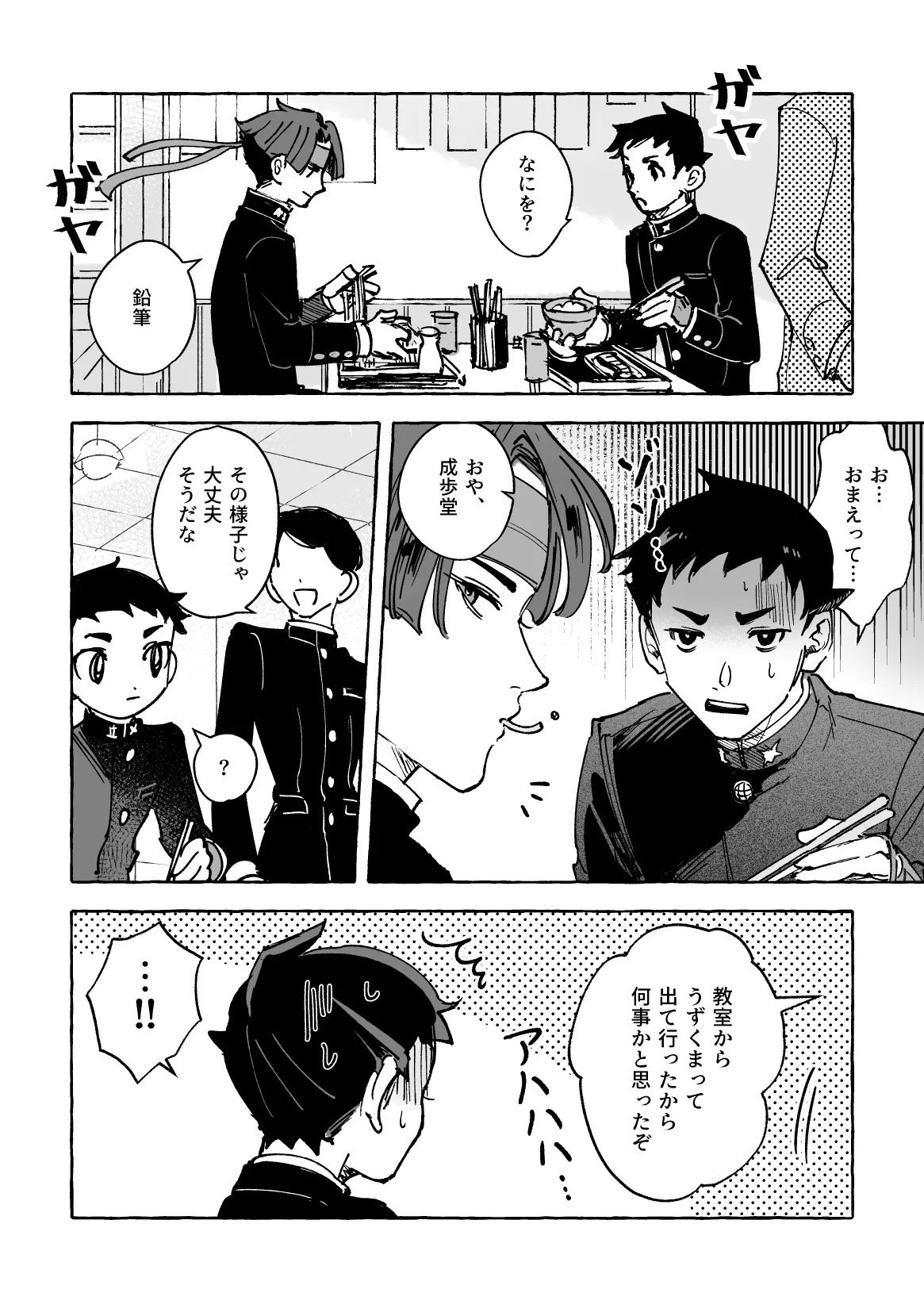 [開封厳禁.doc (れば)] おまえのせいだろ！ (Dai Gyakuten Saiban: Naruhodou Ryuunosuke no Bouken) [Digital] - Page 13