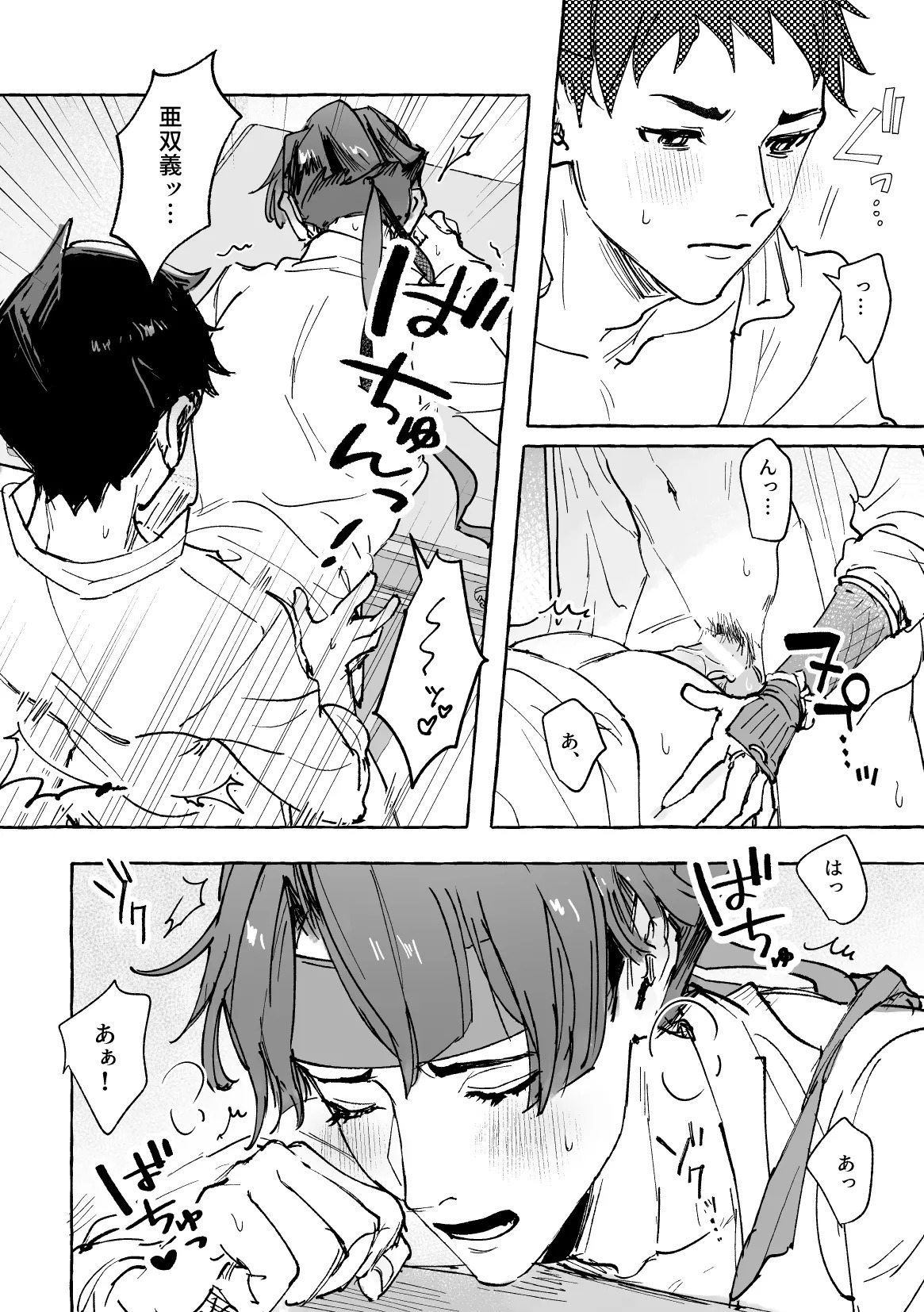 [開封厳禁.doc (れば)] おまえのせいだろ！ (Dai Gyakuten Saiban: Naruhodou Ryuunosuke no Bouken) [Digital] - Page 9